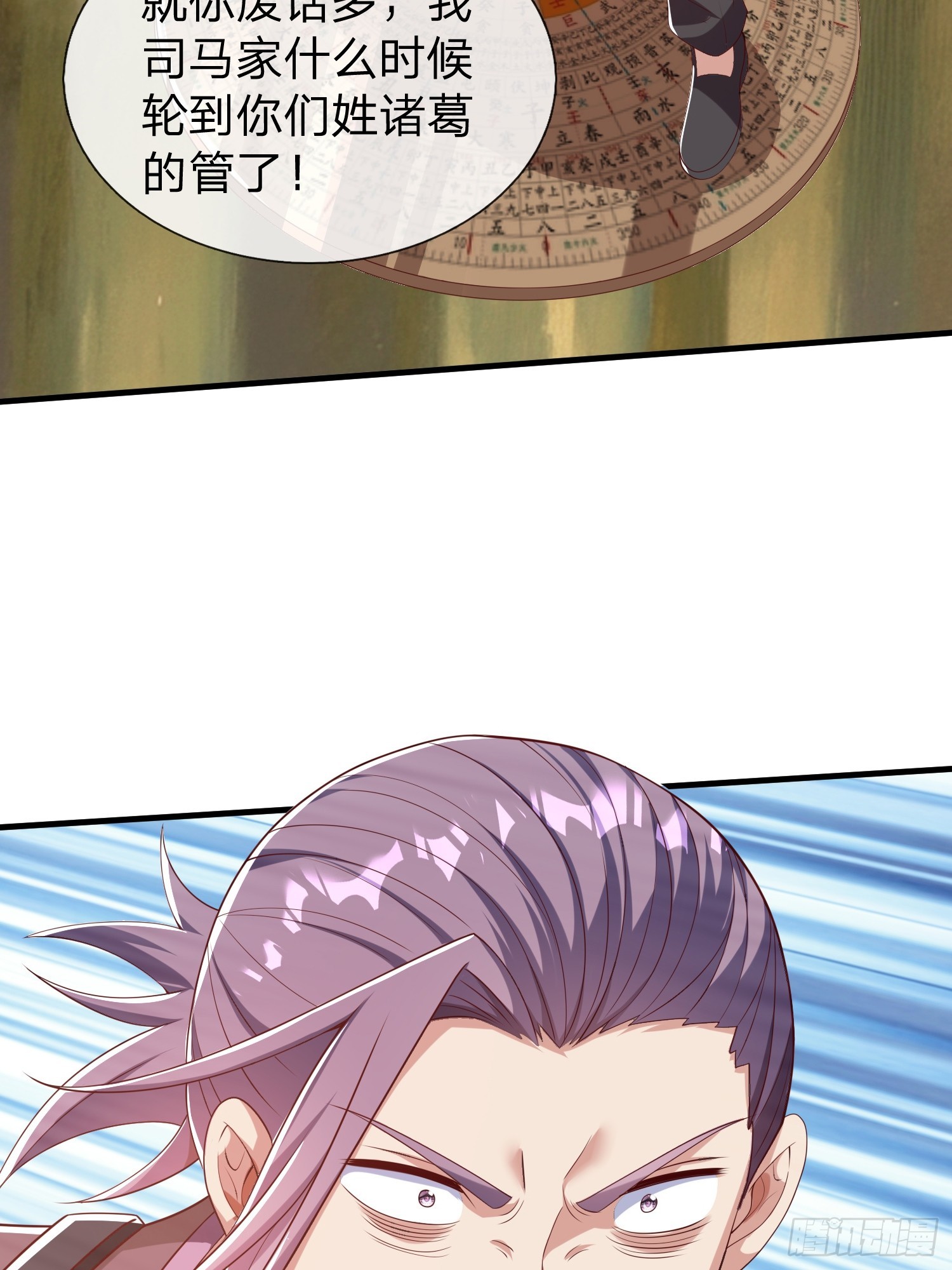 第41话 定灵珠(1/2)-第42话