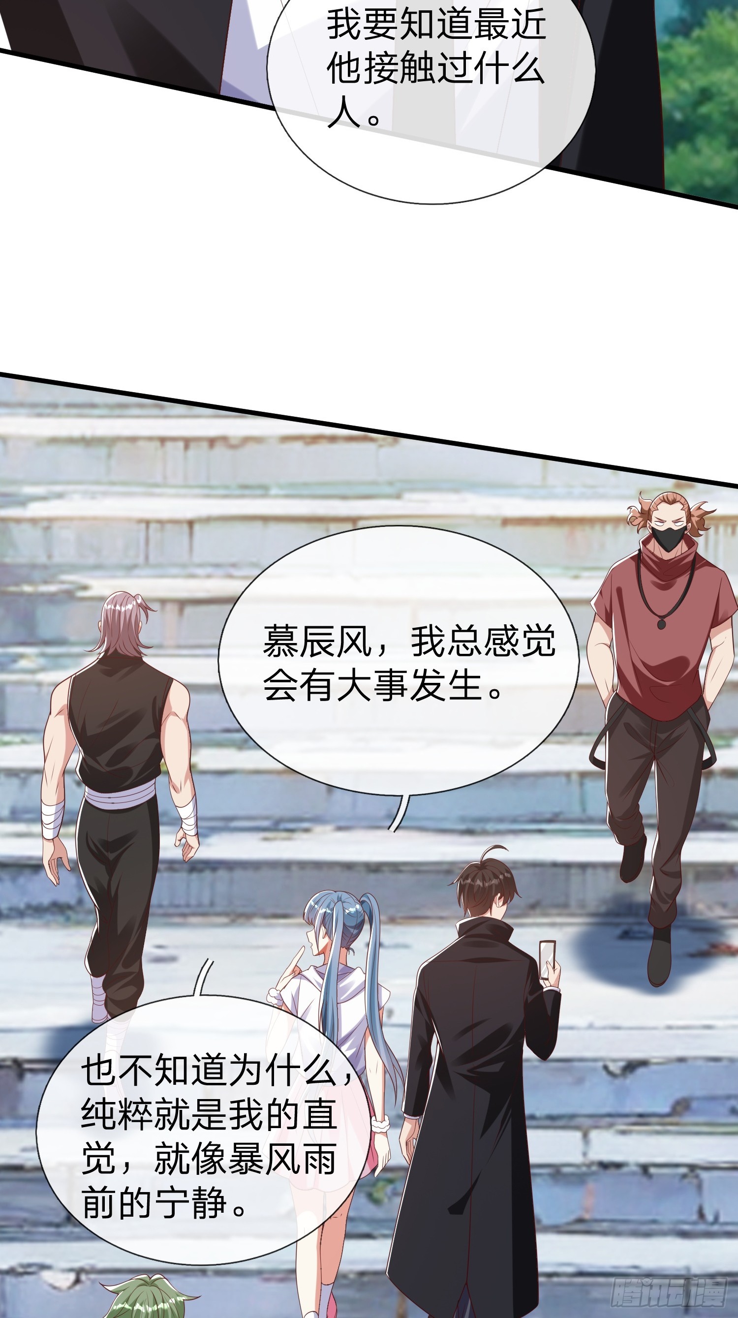 第41话 定灵珠(1/2)-第42话