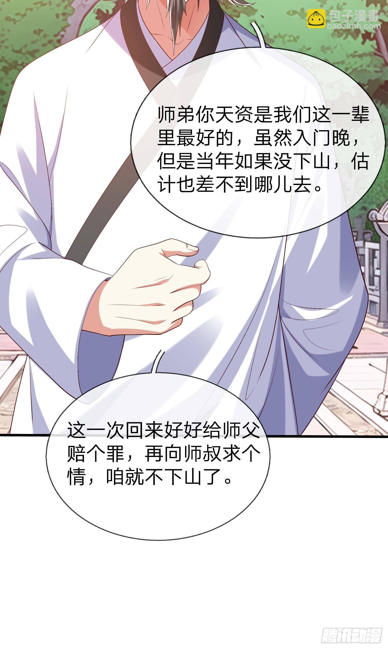 第41话 定灵珠(1/2)-第42话