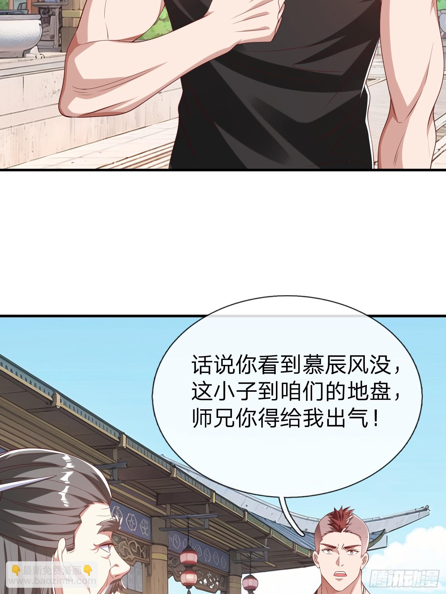 第41话 定灵珠(1/2)-第42话