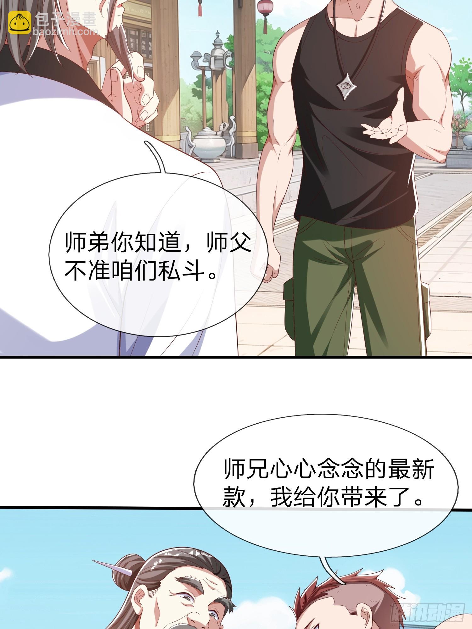 第41话 定灵珠(1/2)-第42话