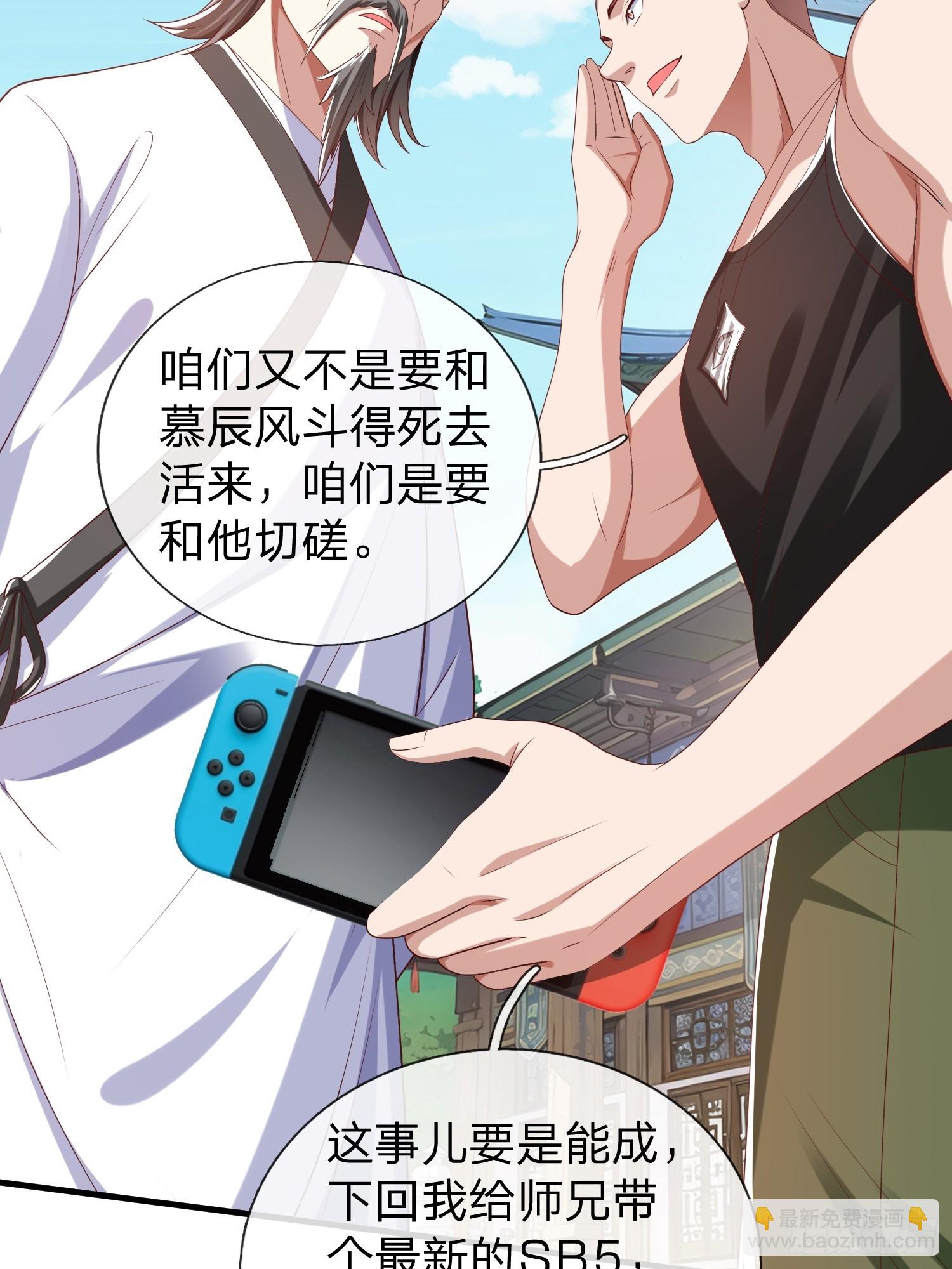 第41话 定灵珠(1/2)-第42话