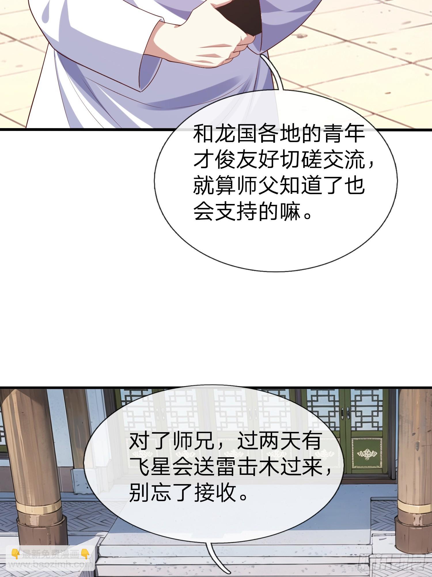 第41话 定灵珠(1/2)-第42话