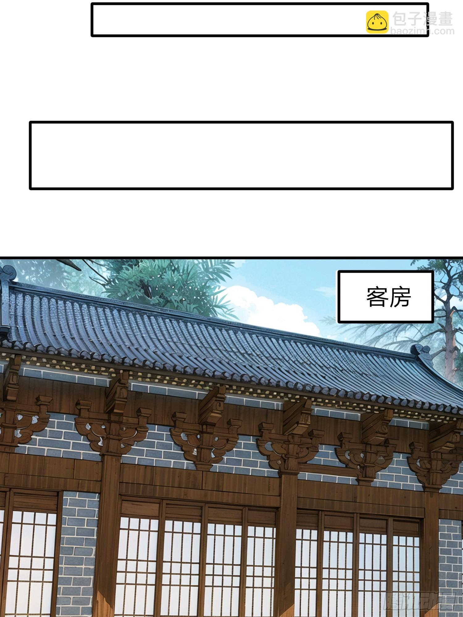 第41话 定灵珠(1/2)-第42话