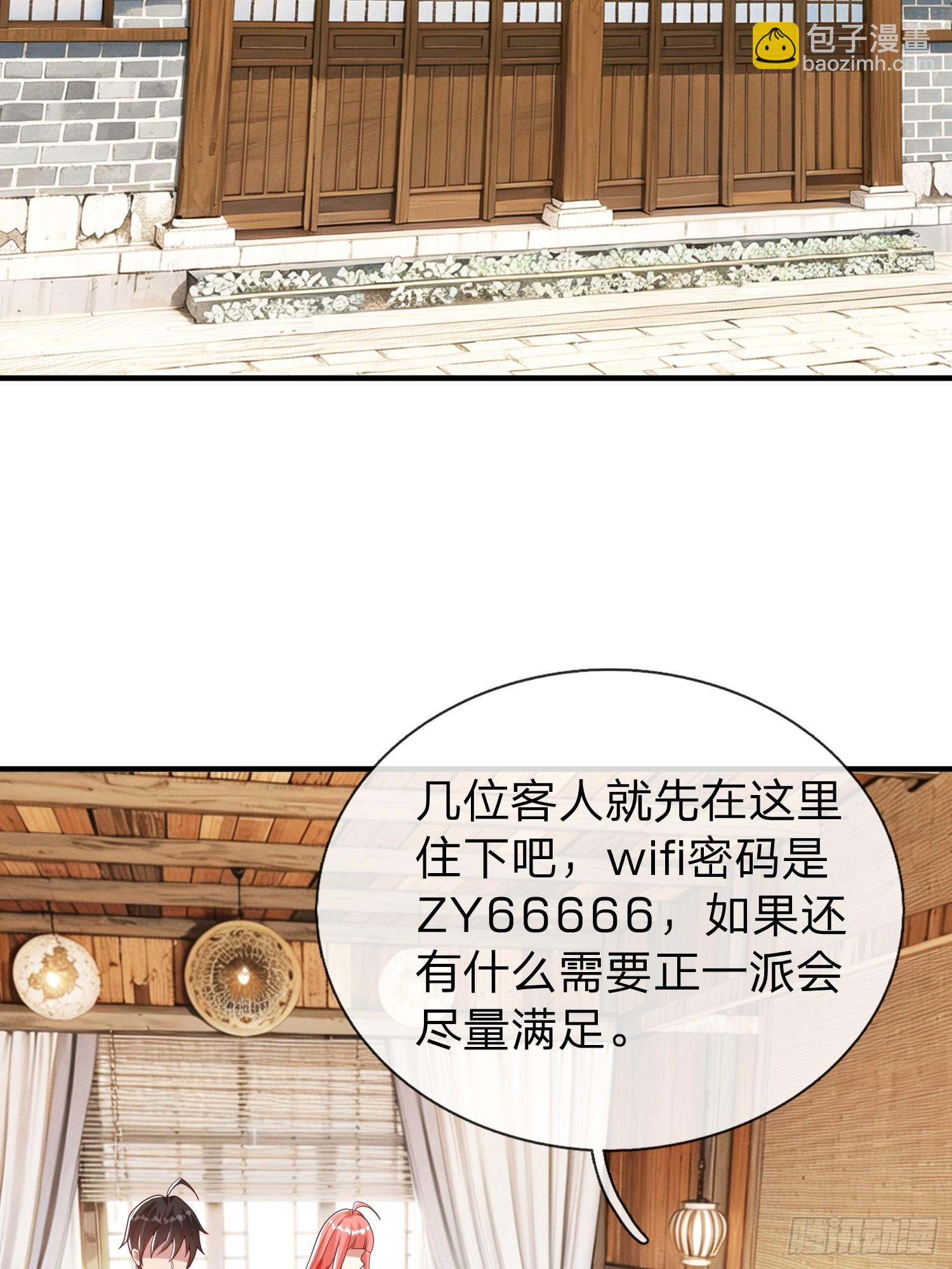 第41话 定灵珠(1/2)-第42话