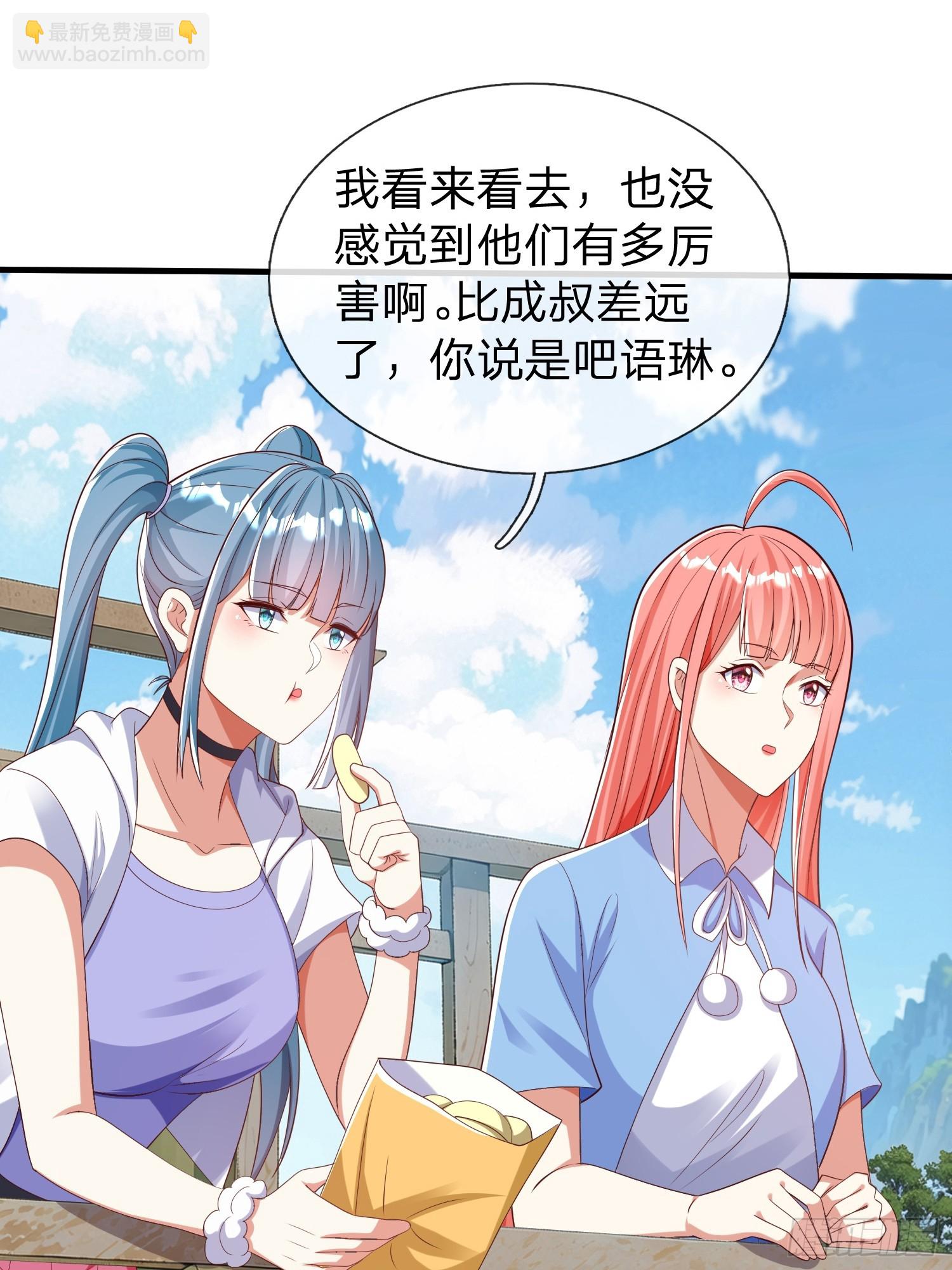 第41话 定灵珠(1/2)-第42话