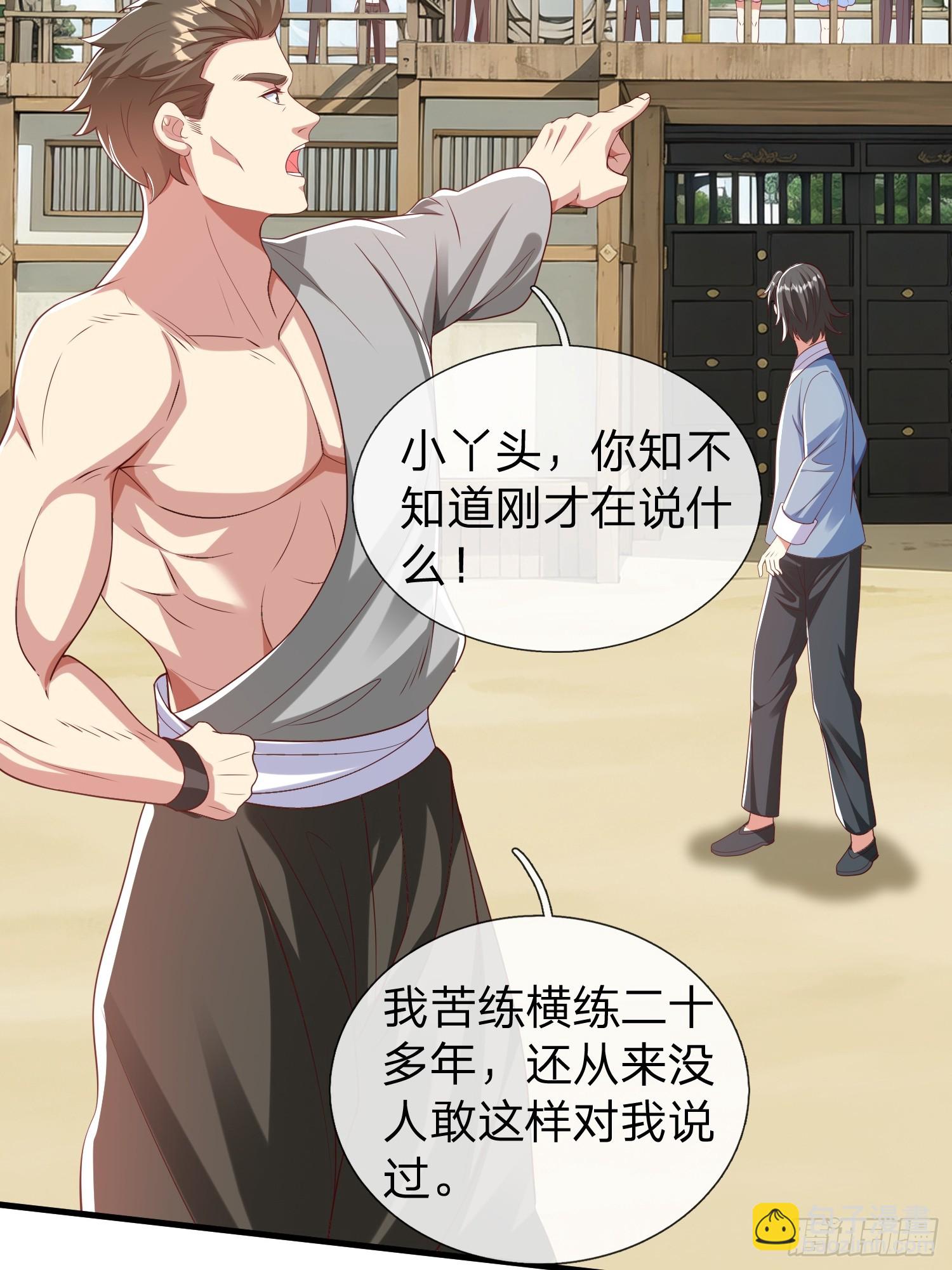 第41话 定灵珠(1/2)-第42话