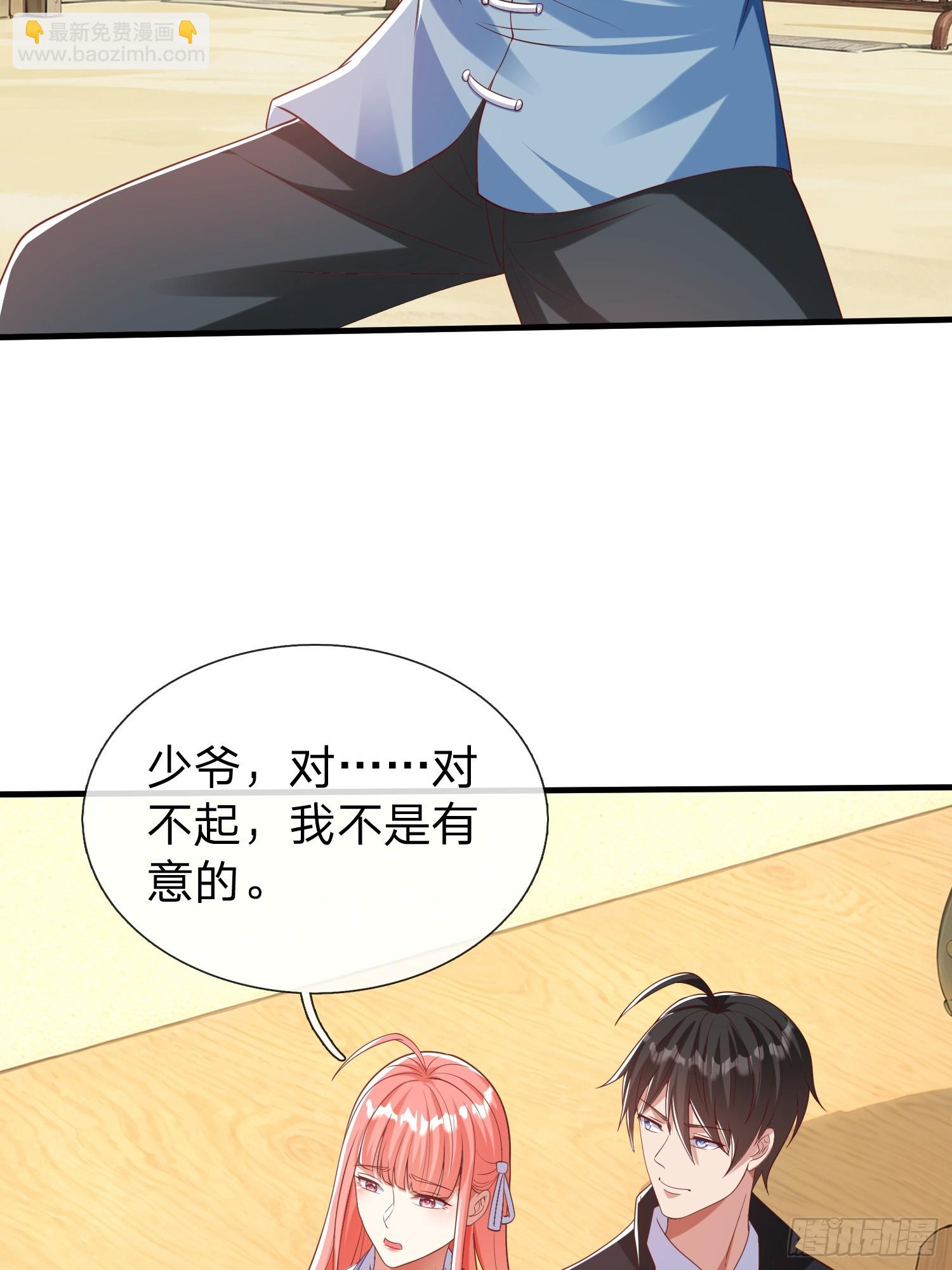 第41话 定灵珠(1/2)-第42话