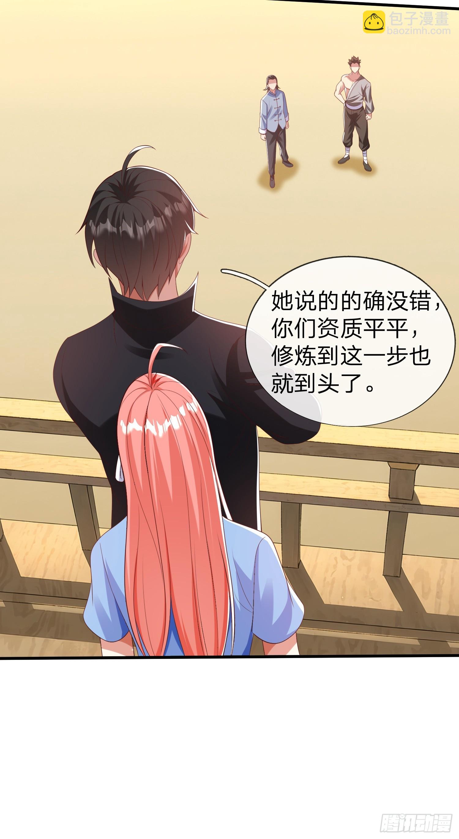 第41话 定灵珠(1/2)-第42话