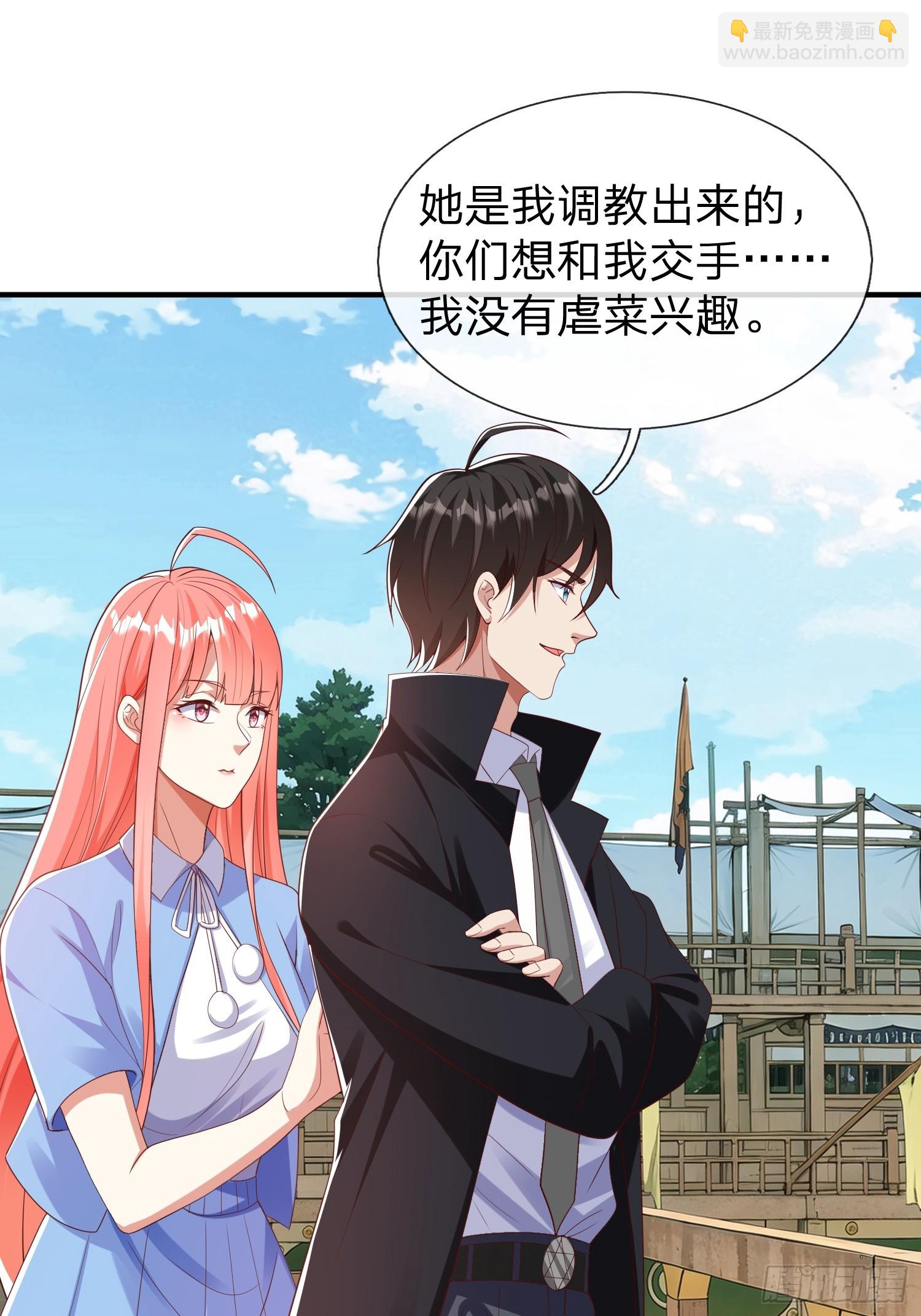 第41话 定灵珠(1/2)-第42话