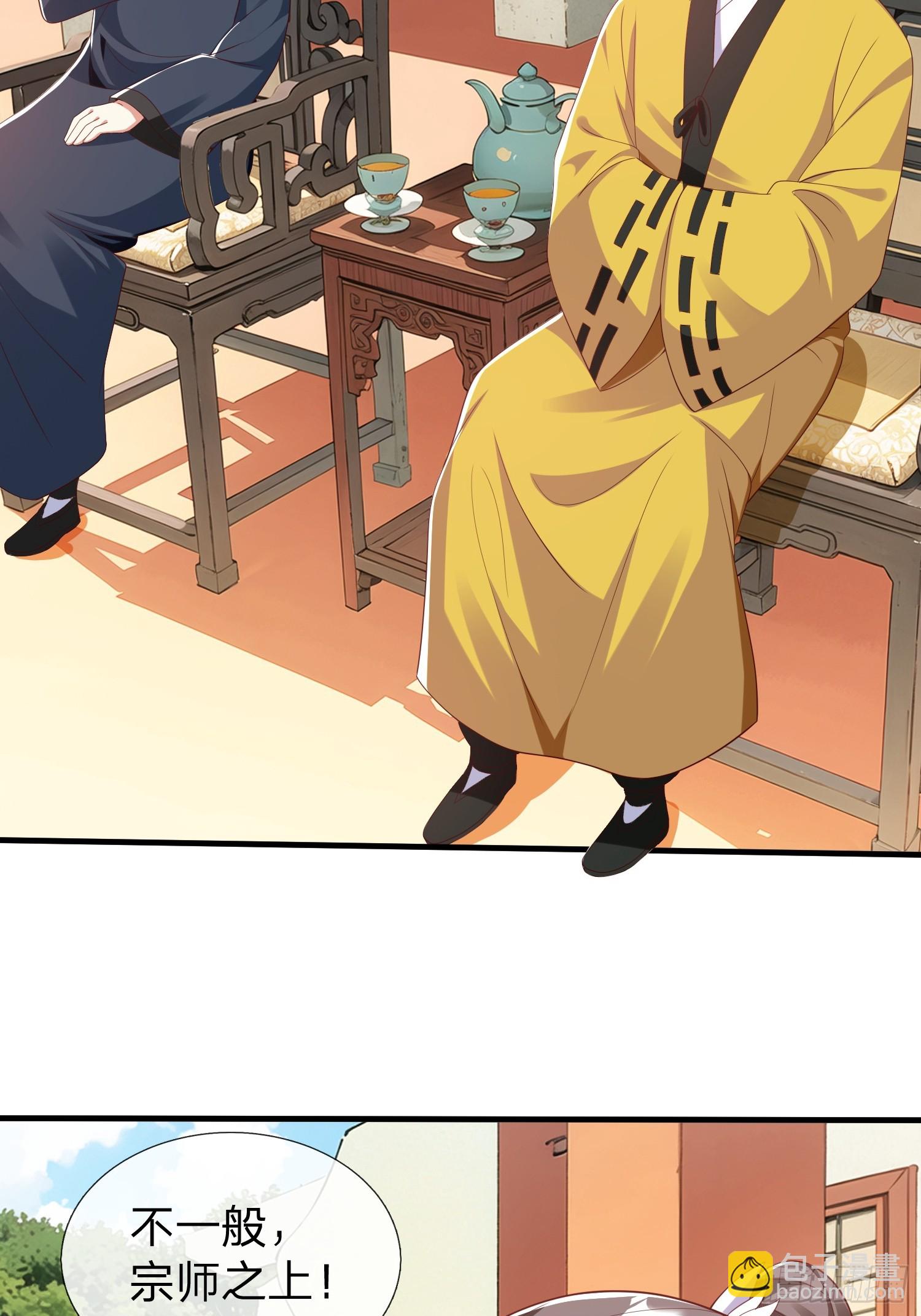 第41话 定灵珠(1/2)-第42话