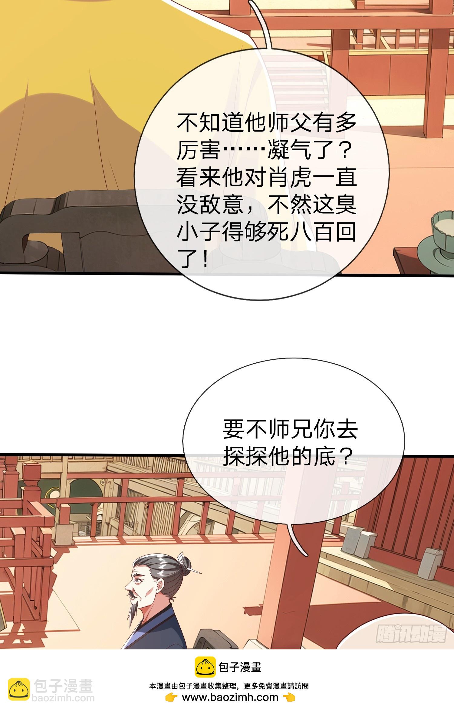 第41话 定灵珠(1/2)-第42话