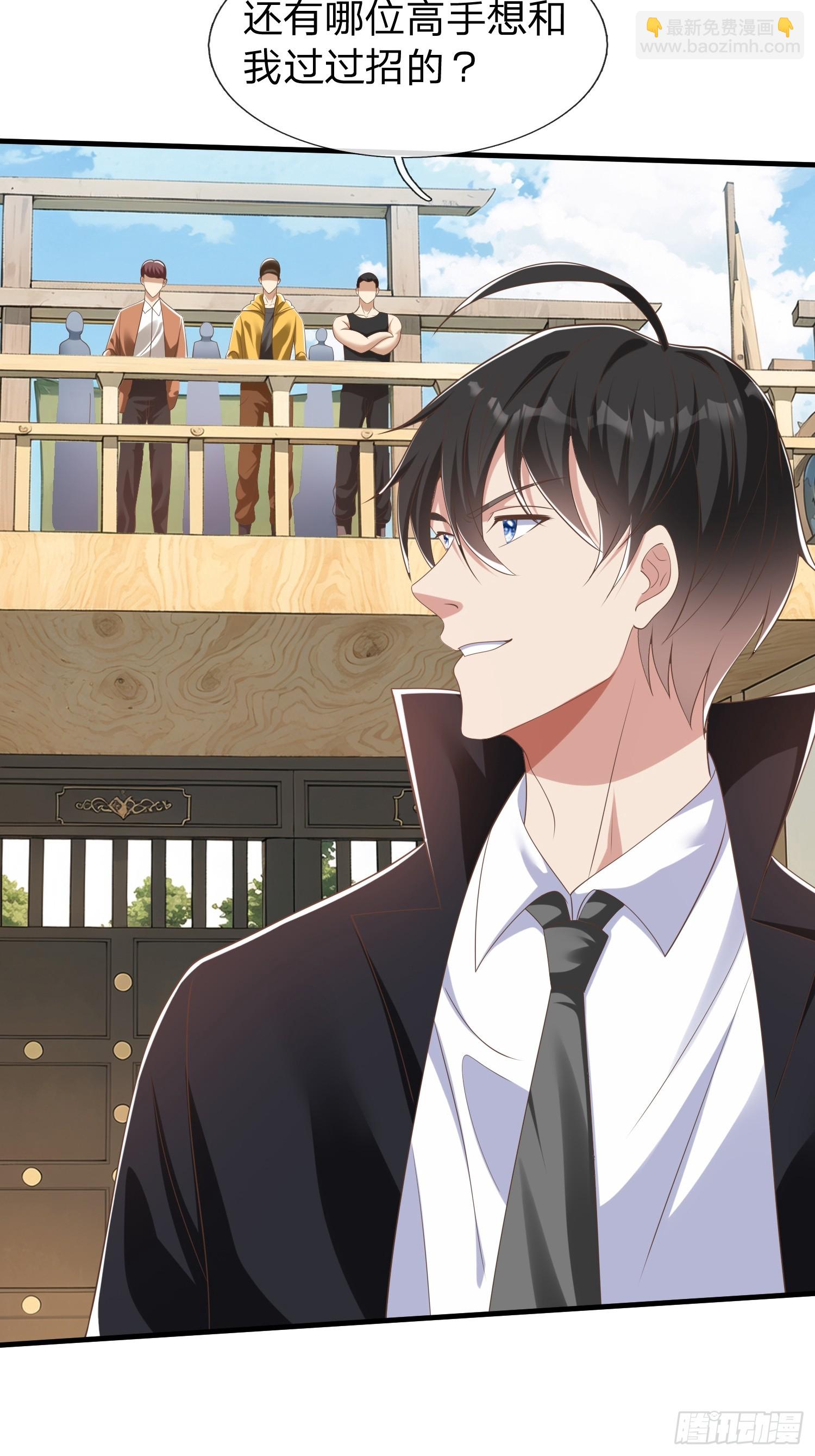 第43话 先天境？-第44话