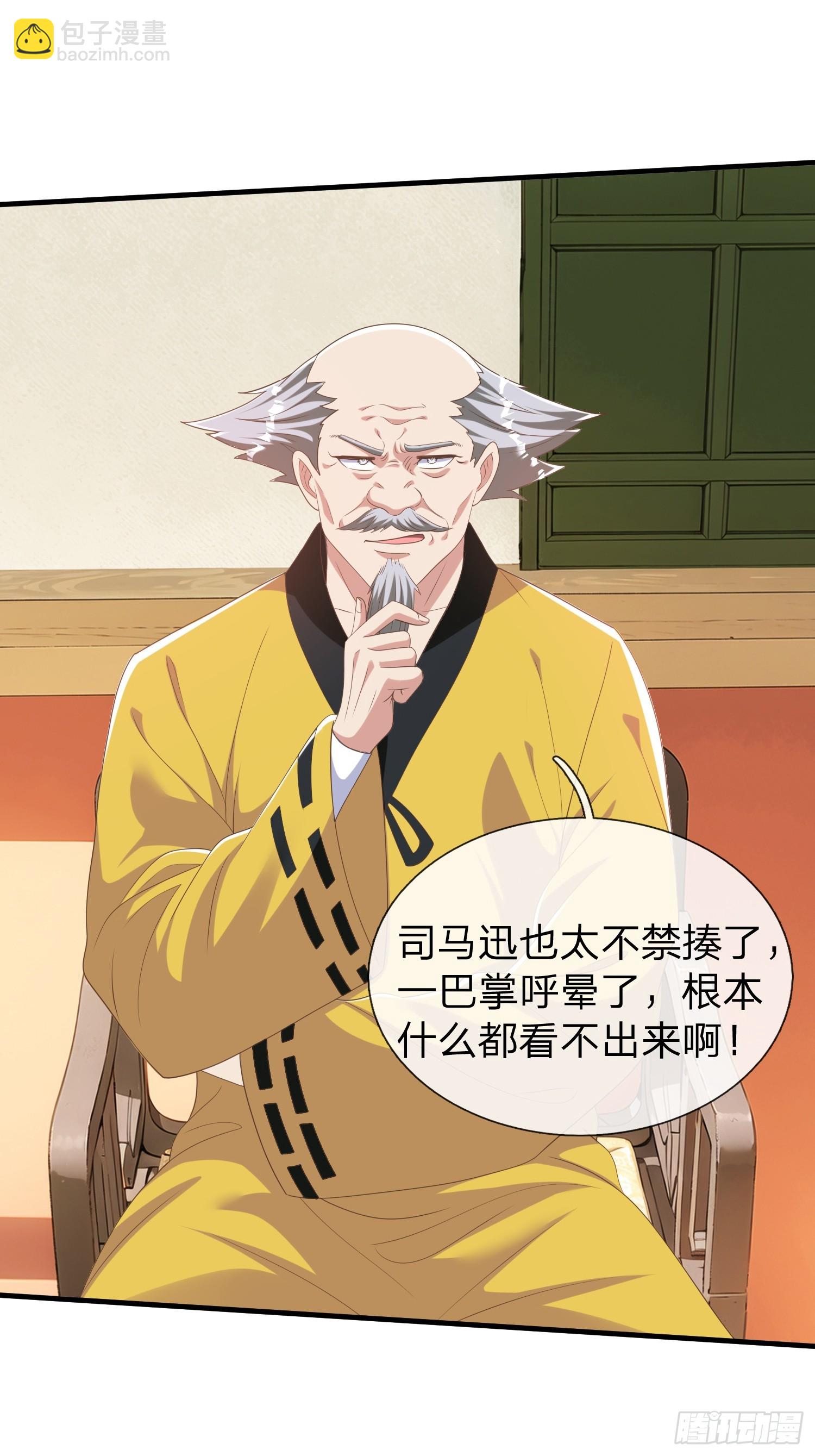 第43话 先天境？-第44话