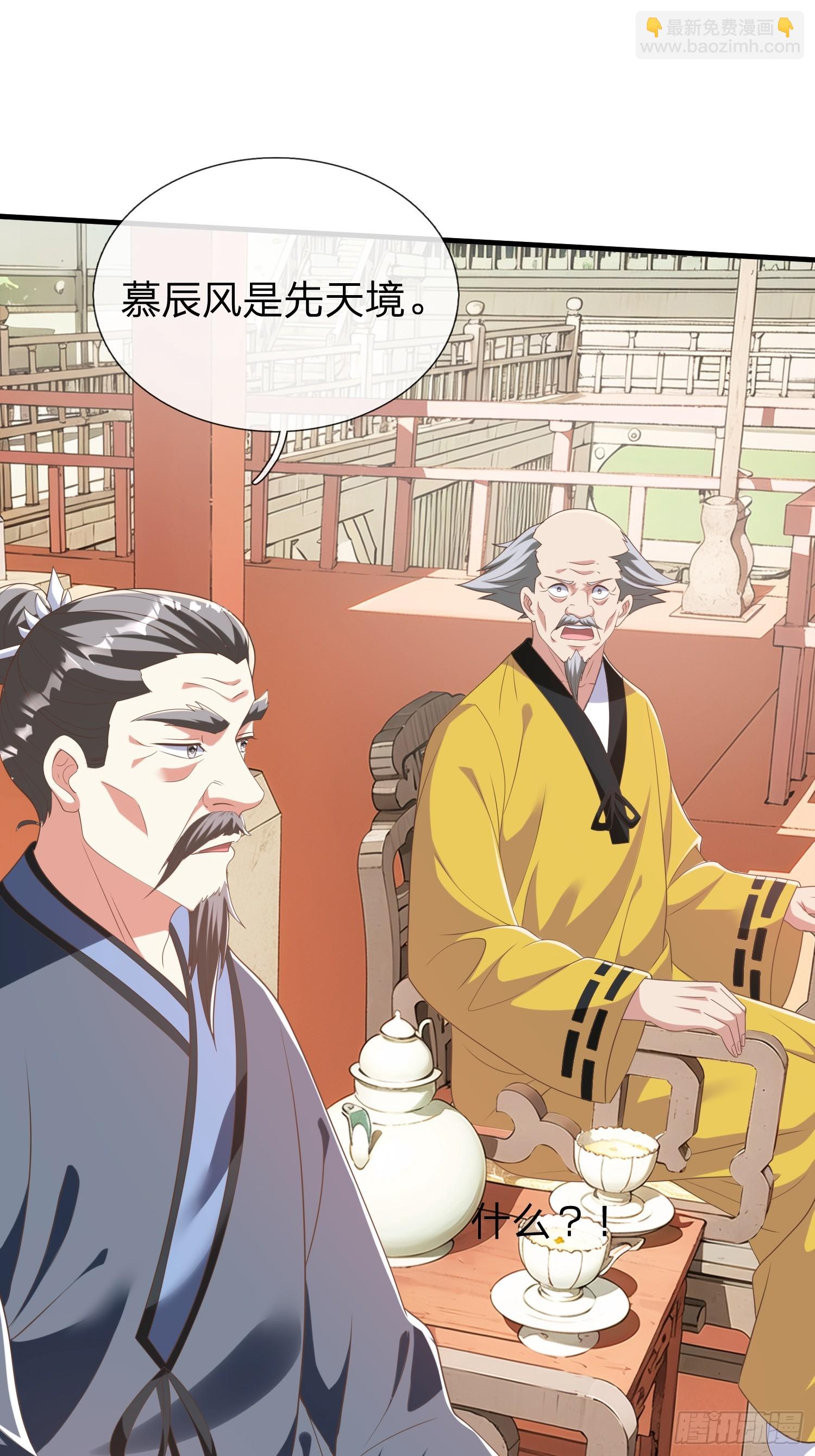 第43话 先天境？-第44话