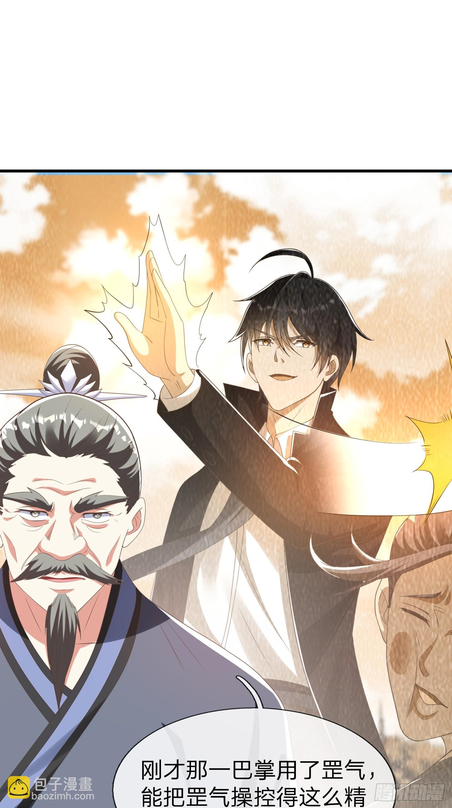 第43话 先天境？-第44话