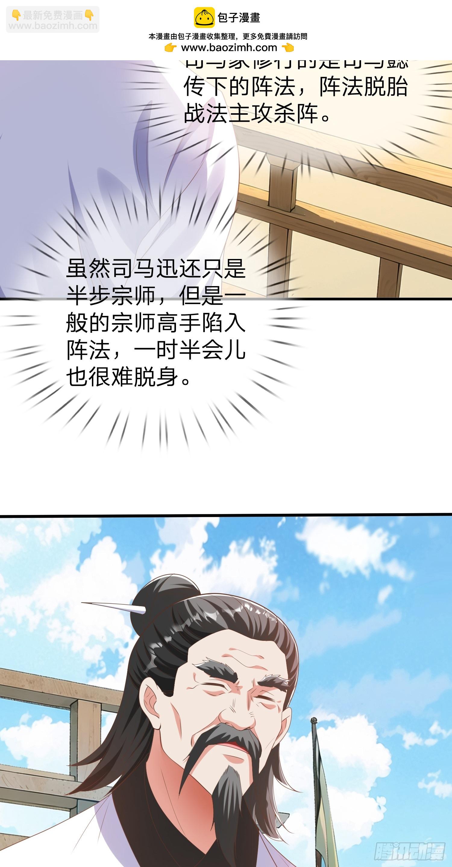 第43话 先天境？-第44话