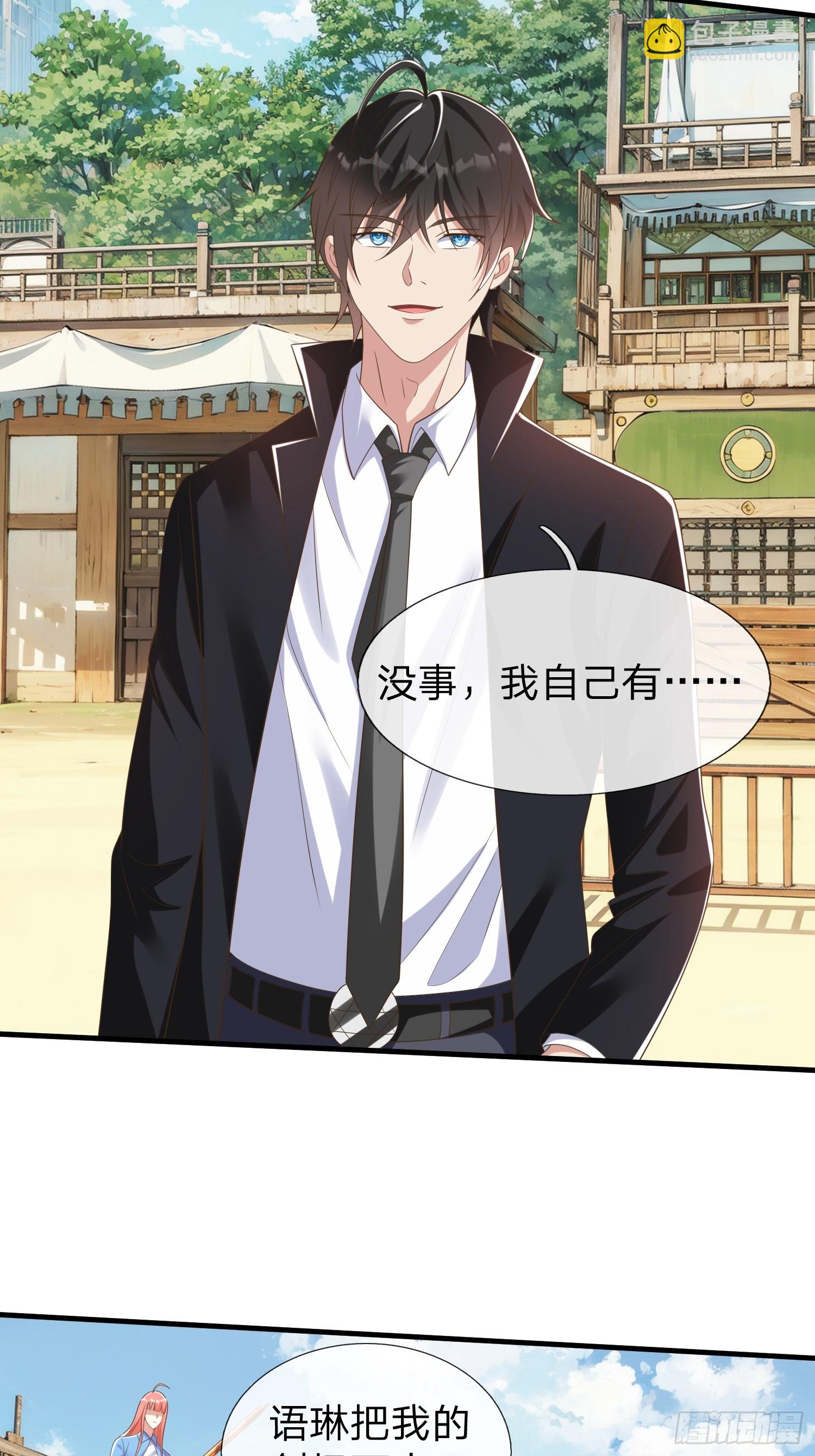 第43话 先天境？-第44话