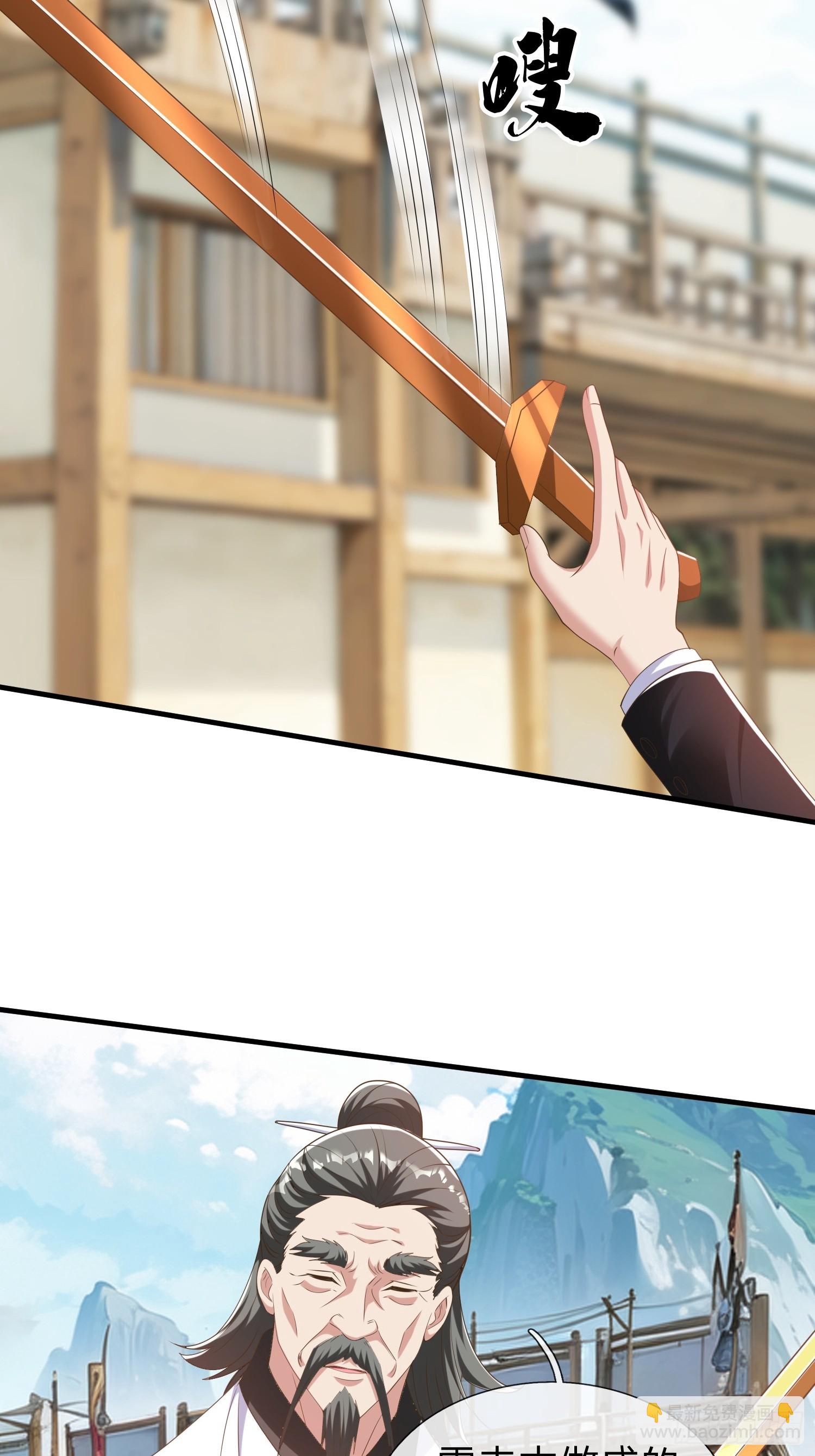 第43话 先天境？-第44话