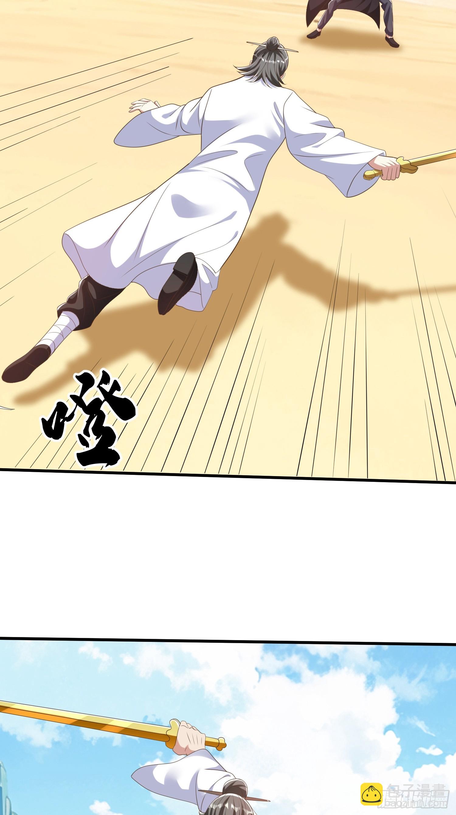 第43话 先天境？-第44话