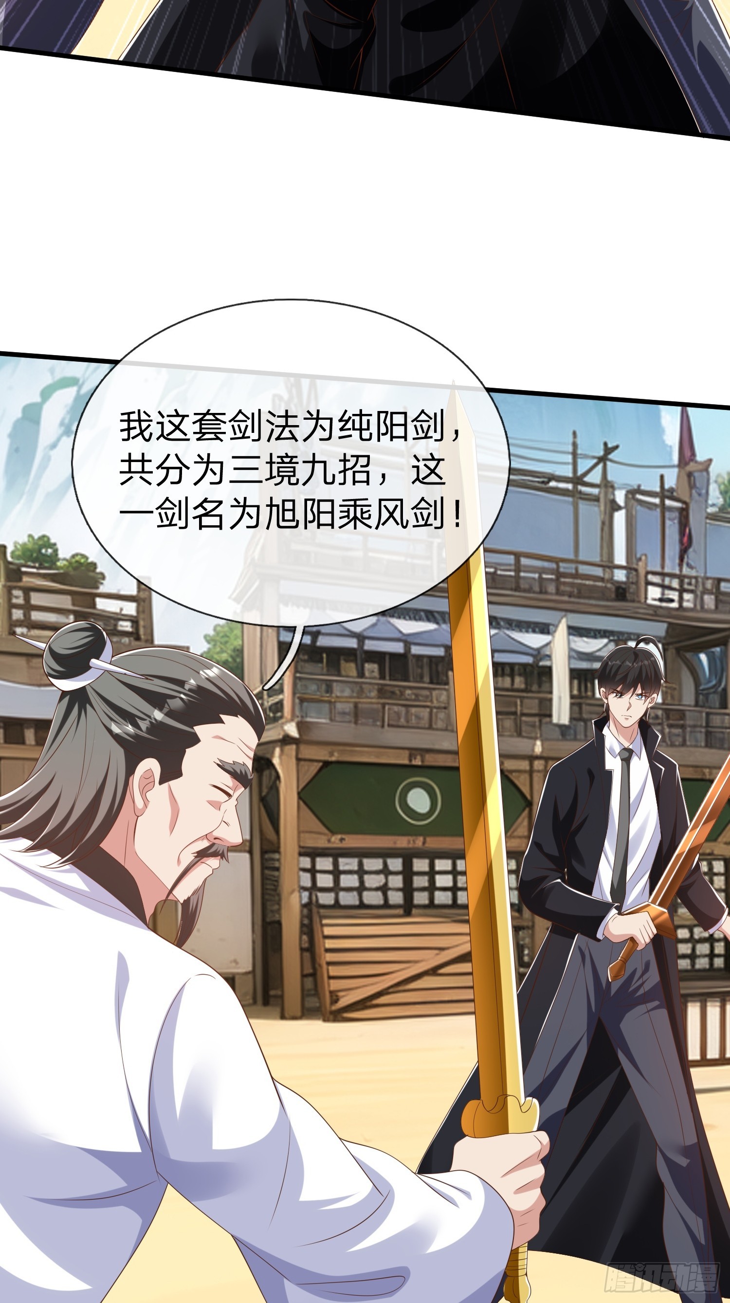 我在都市修煉成神 - 第43話 先天境？ - 1