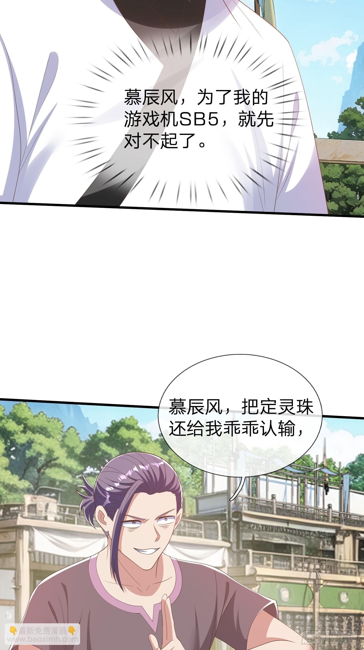 第43话 先天境？-第44话