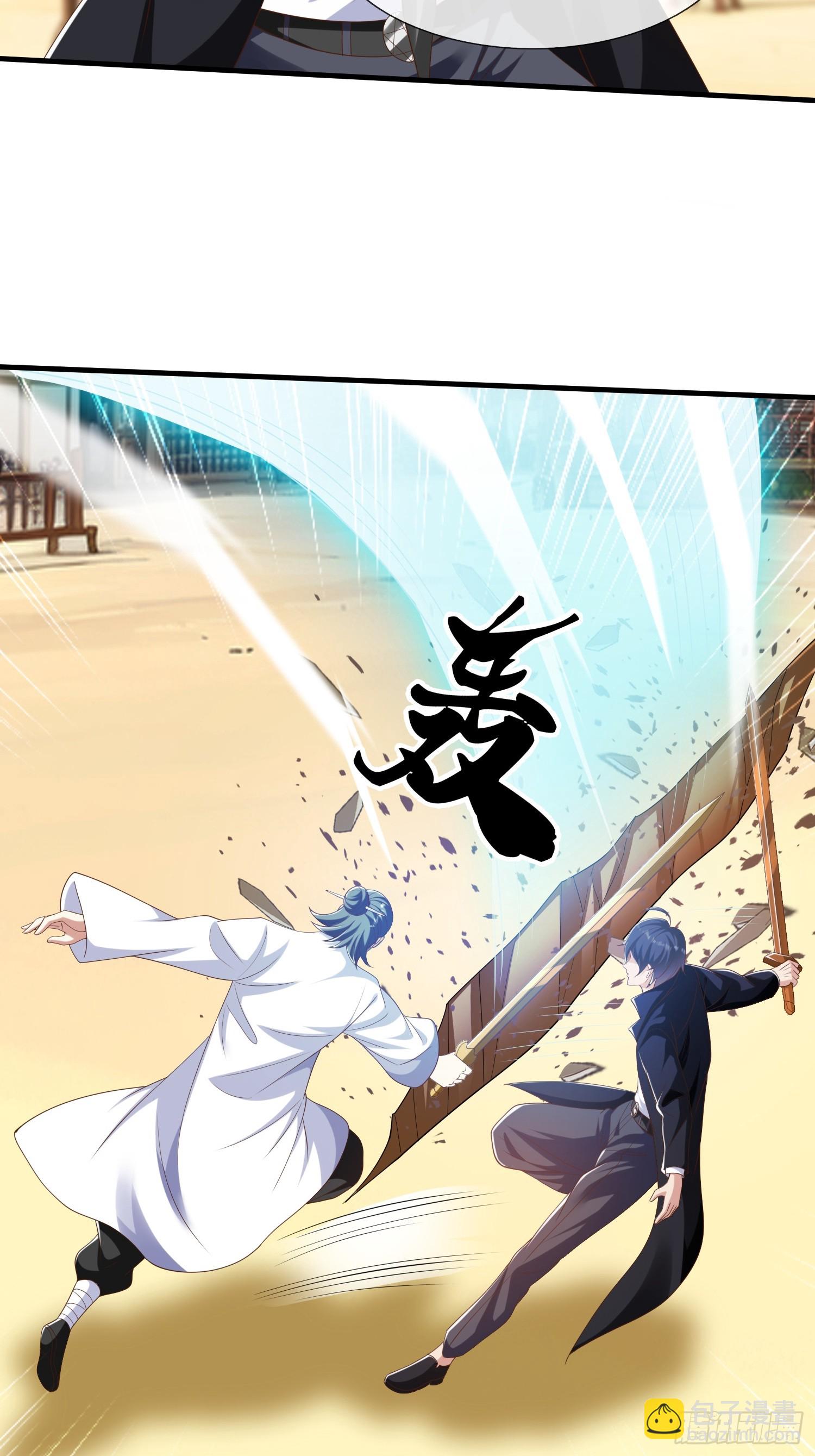 第43话 先天境？-第44话