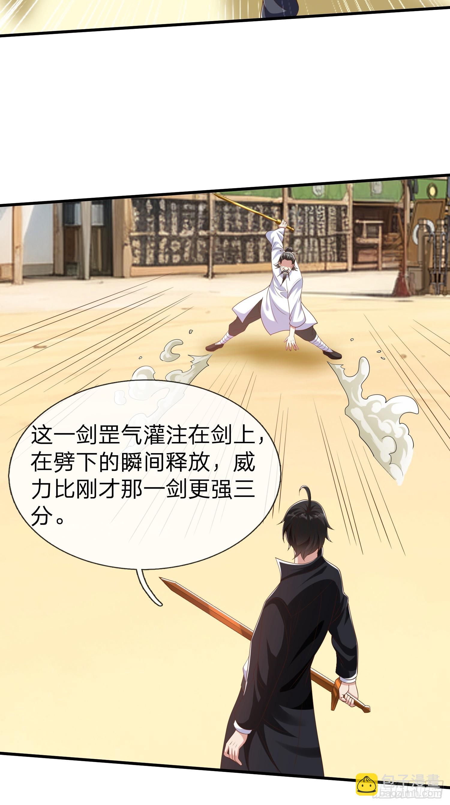 第43话 先天境？-第44话