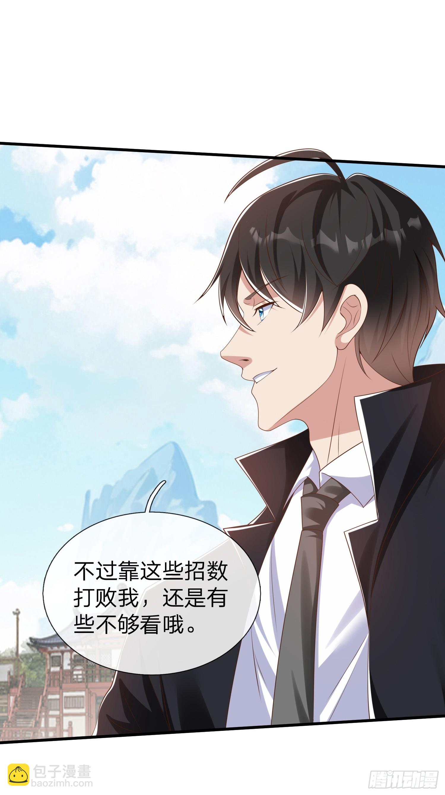 第43话 先天境？-第44话