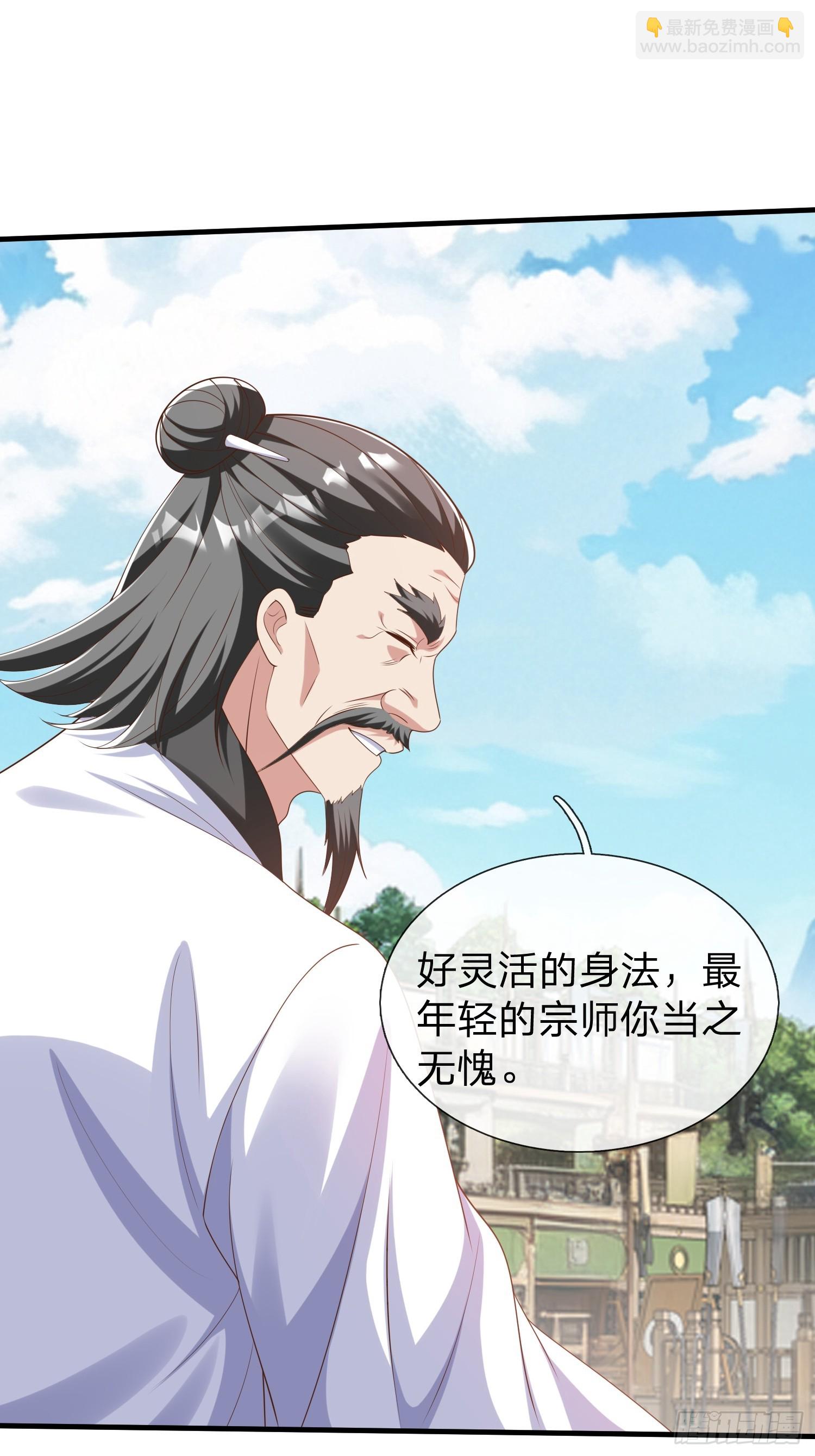 第43话 先天境？-第44话