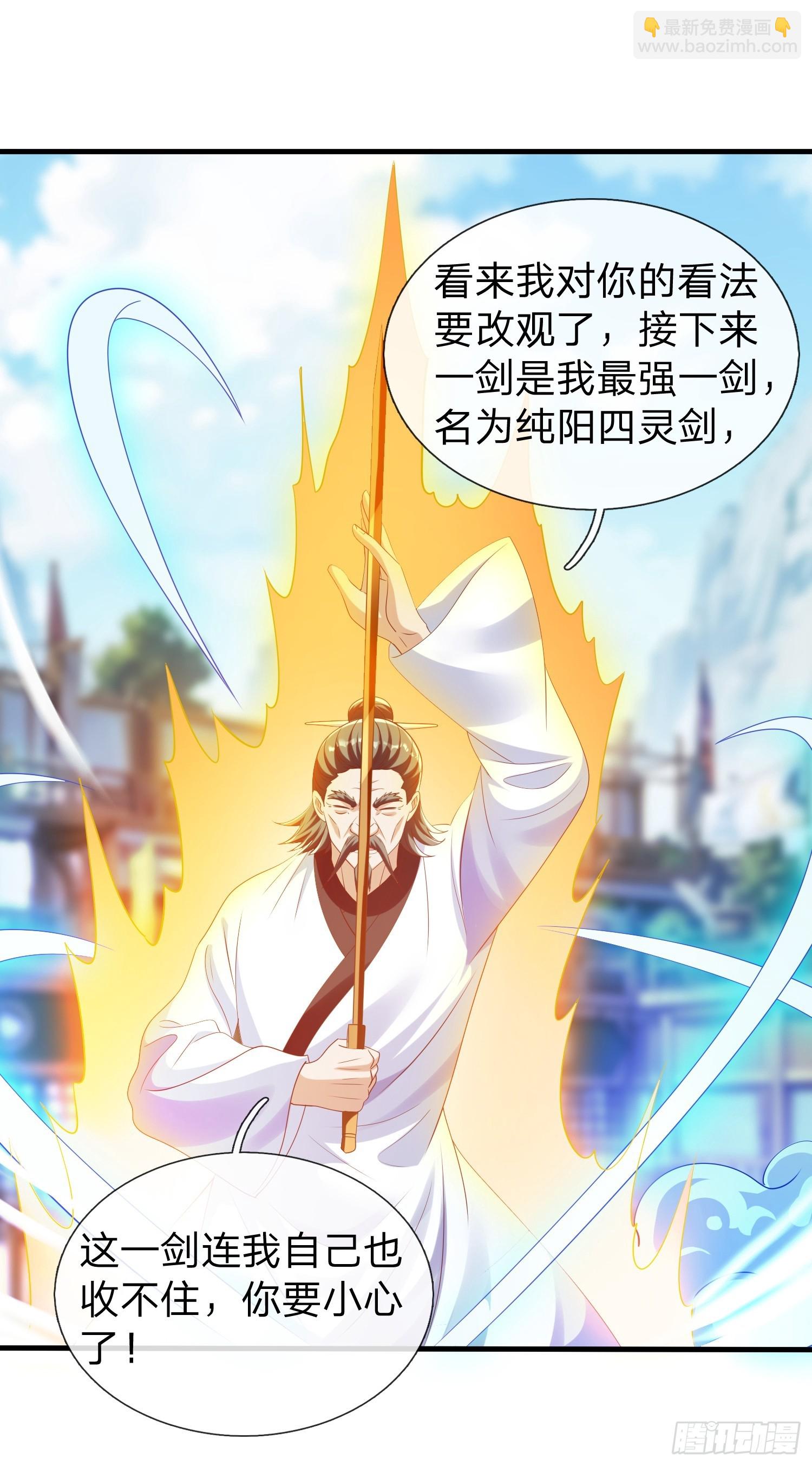 第43话 先天境？-第44话