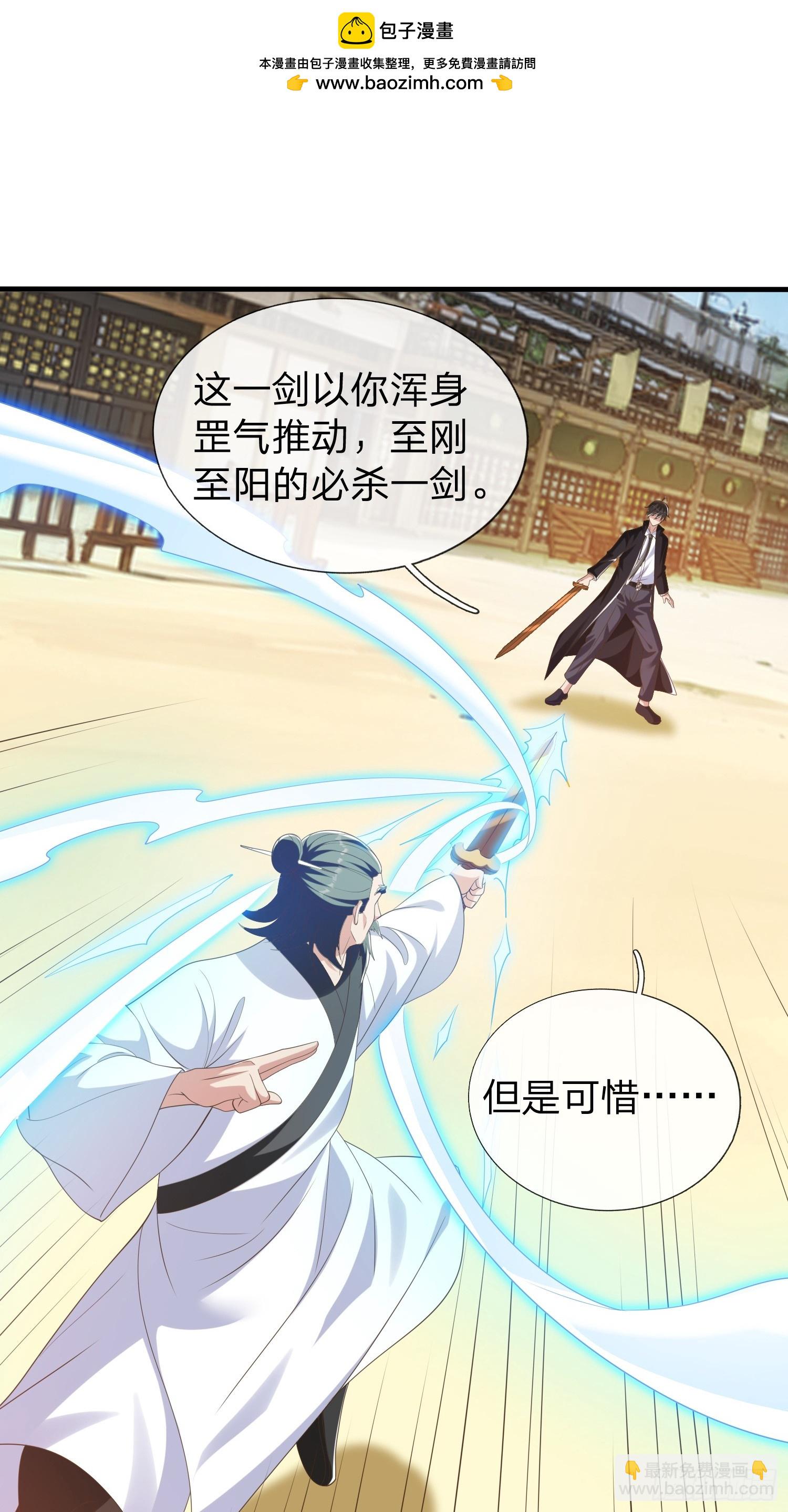 第43话 先天境？-第44话