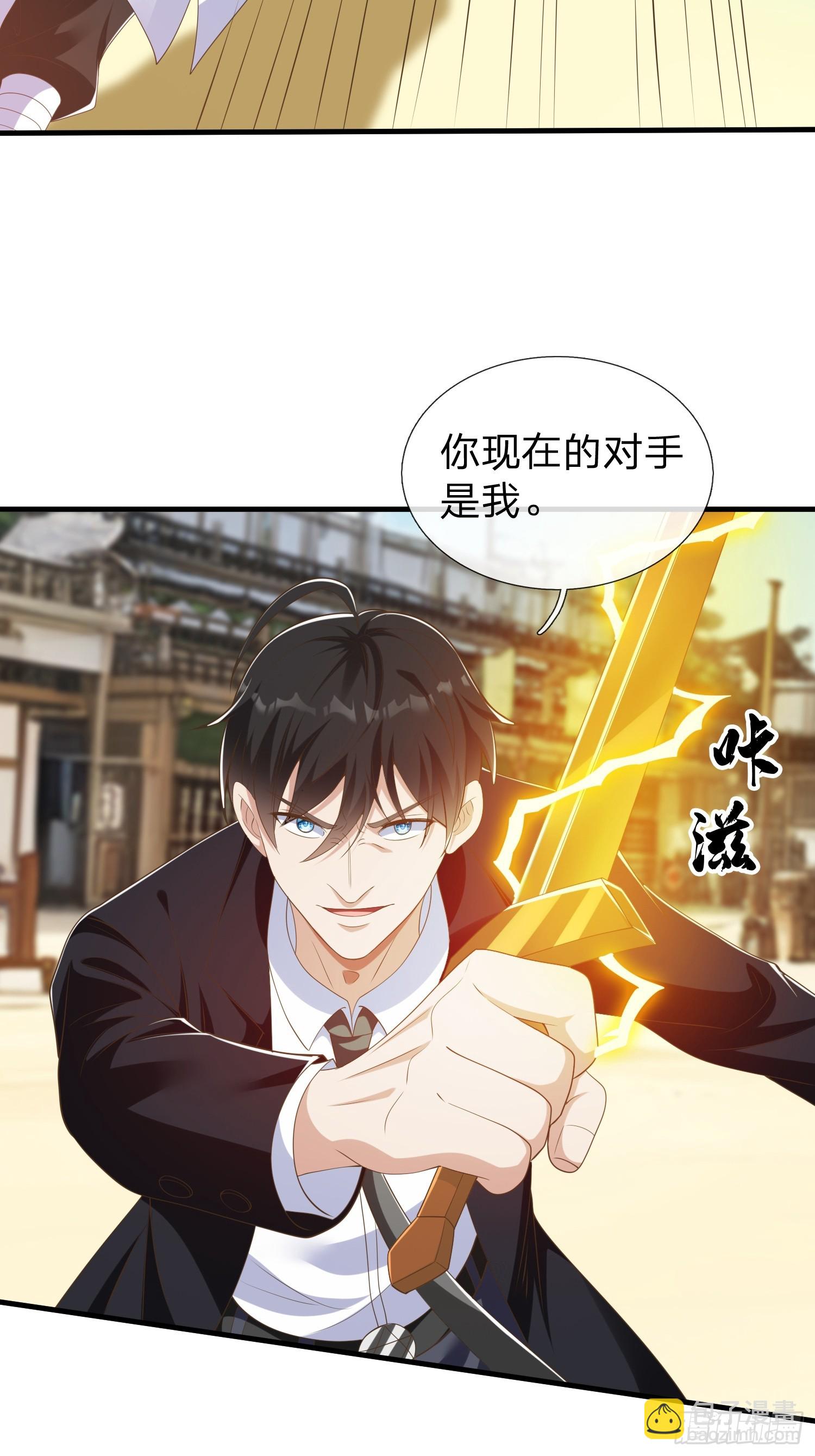 第43话 先天境？-第44话