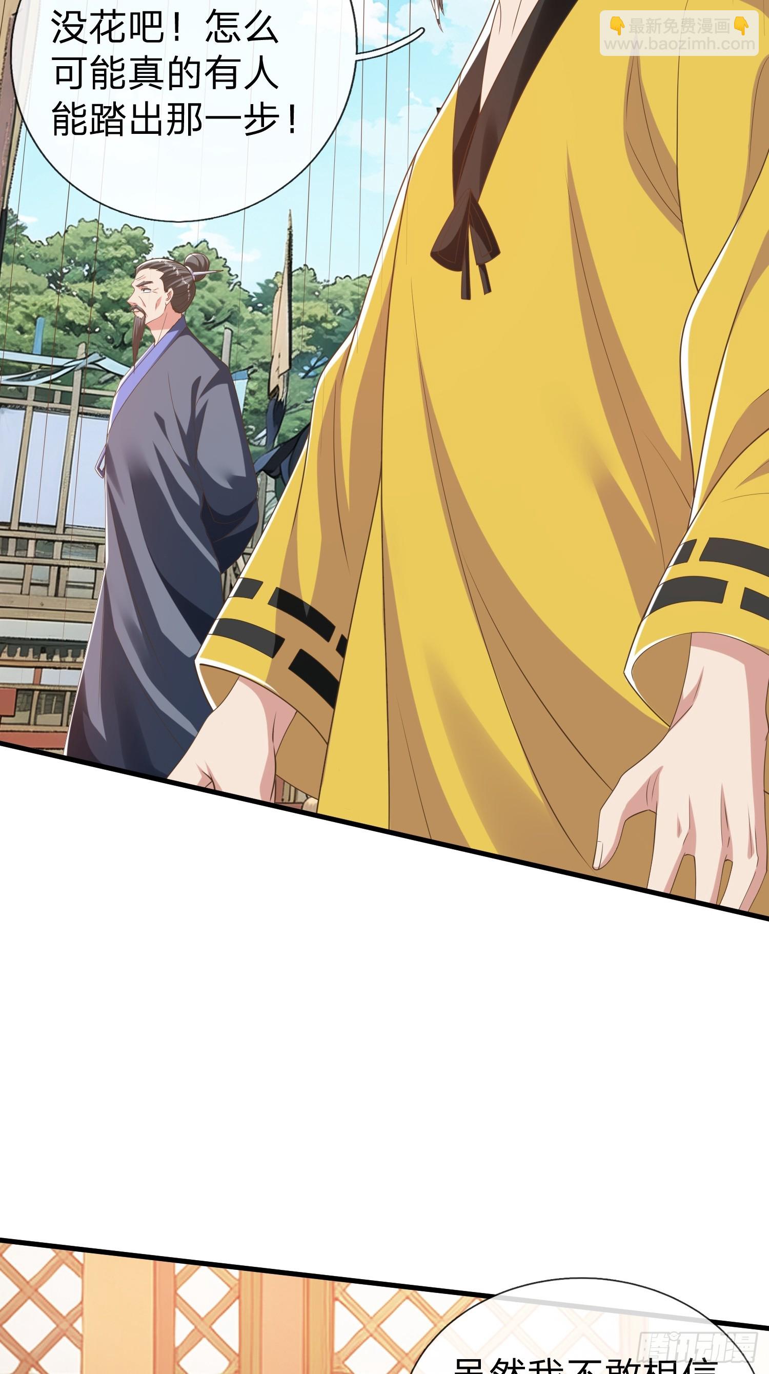 第43话 先天境？-第44话