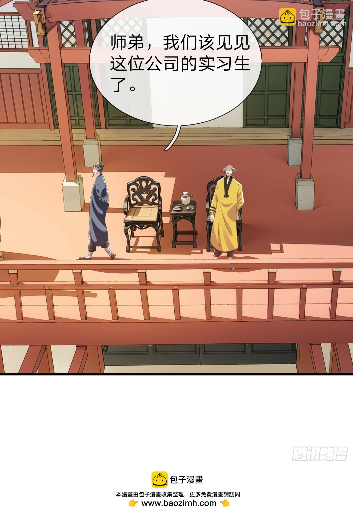 第43话 先天境？-第44话