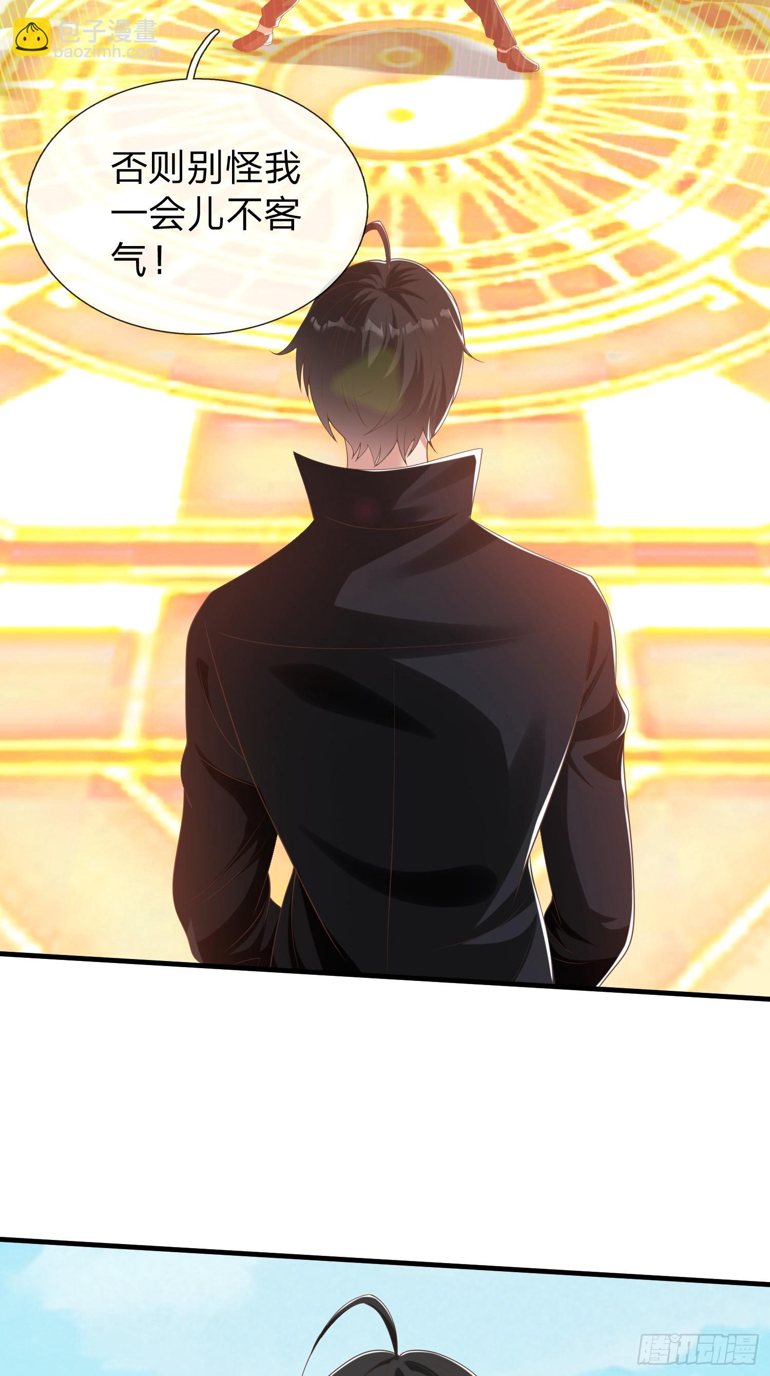 第43话 先天境？-第44话