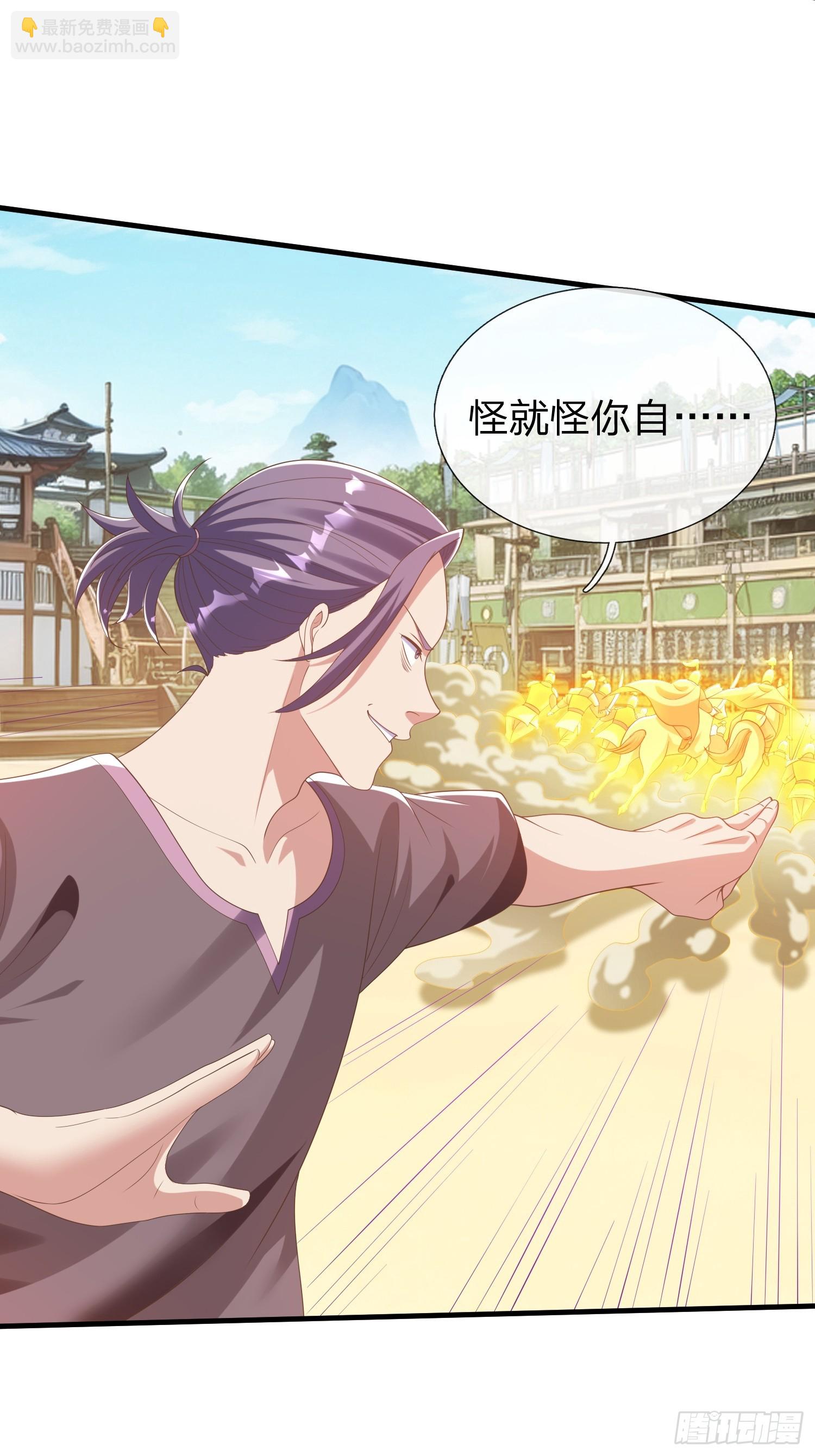 第43话 先天境？-第44话