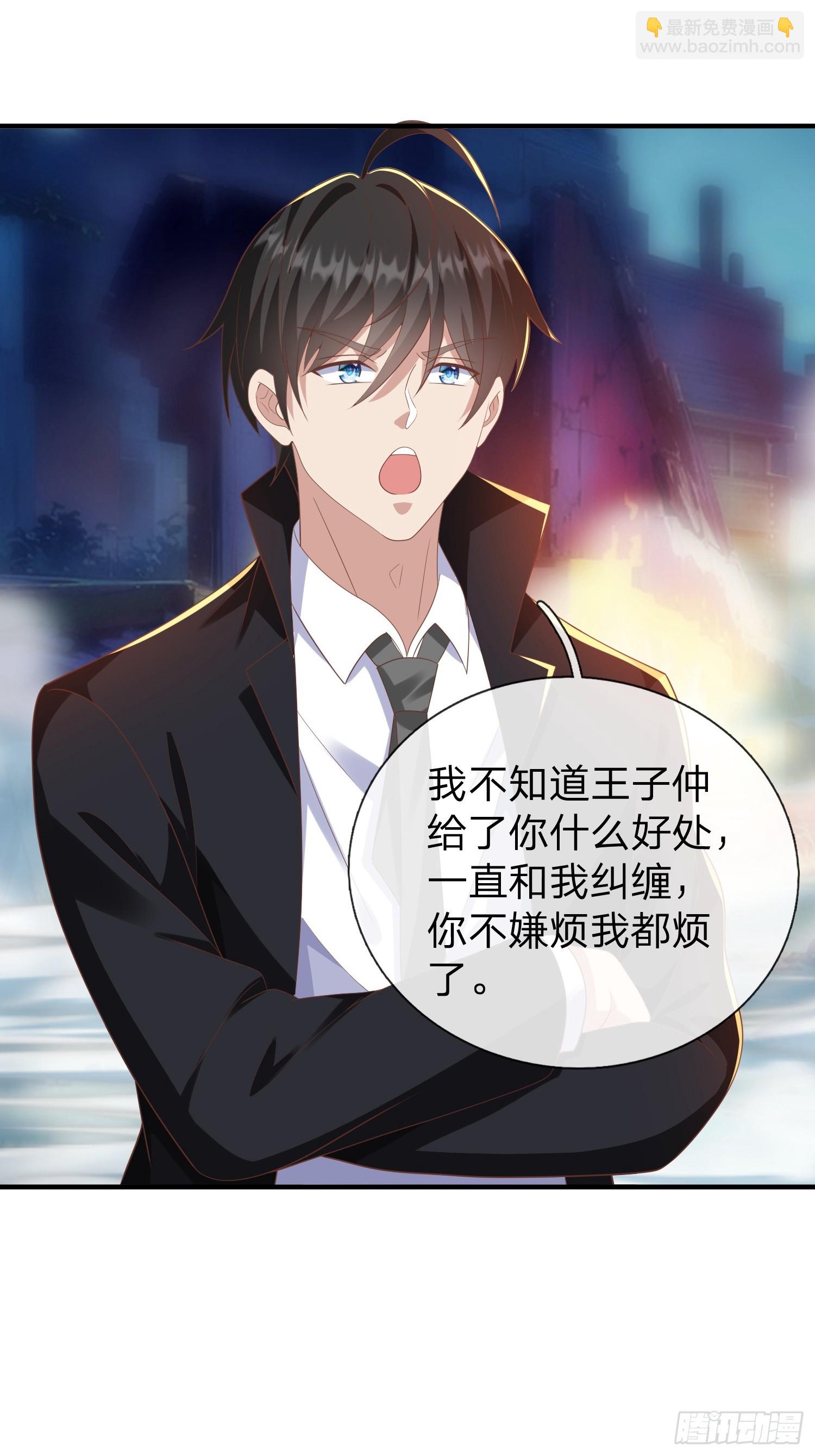 第45话 阵法-第46话