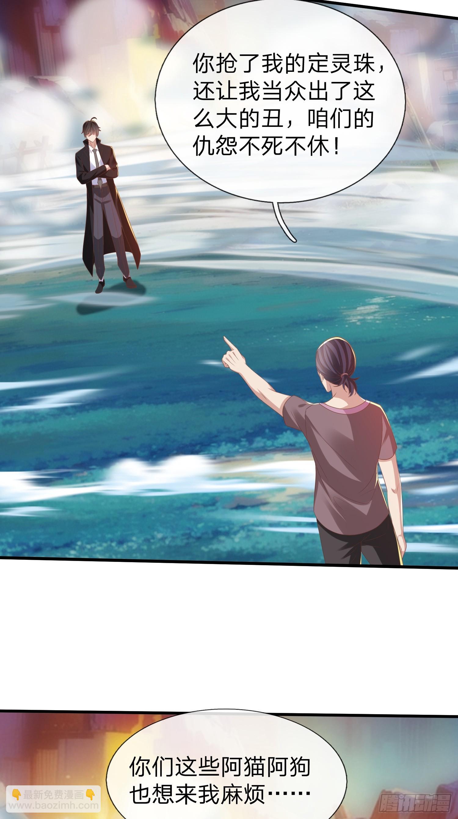 第45话 阵法-第46话