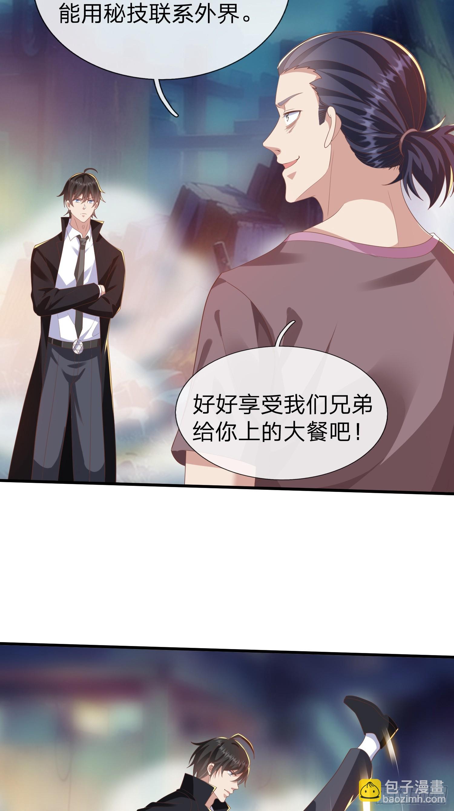 第45话 阵法-第46话