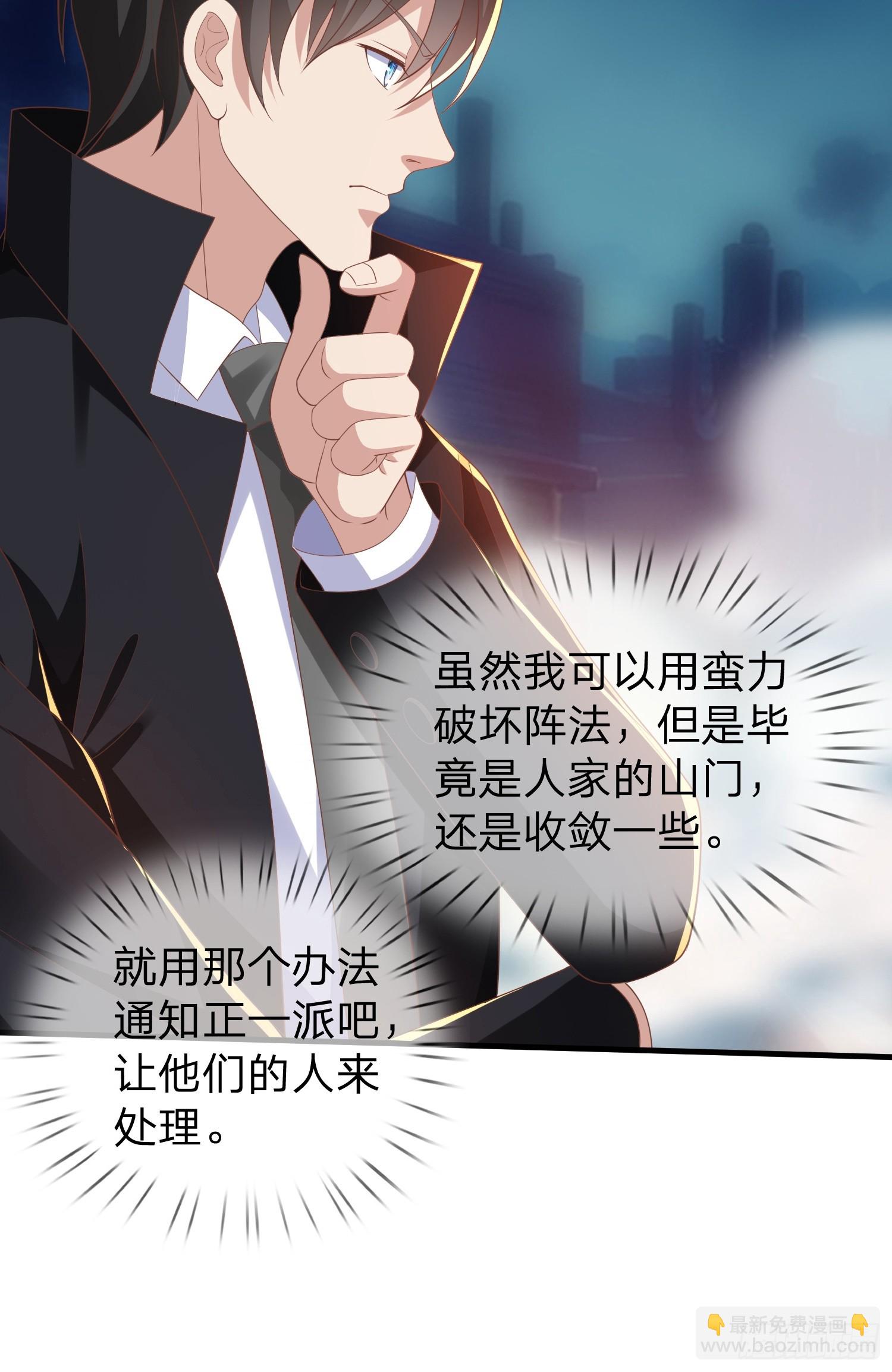 第45话 阵法-第46话