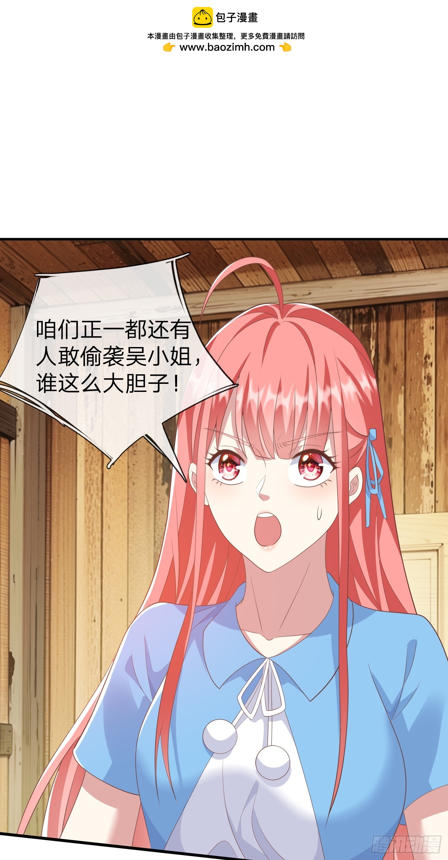 第45话 阵法-第46话