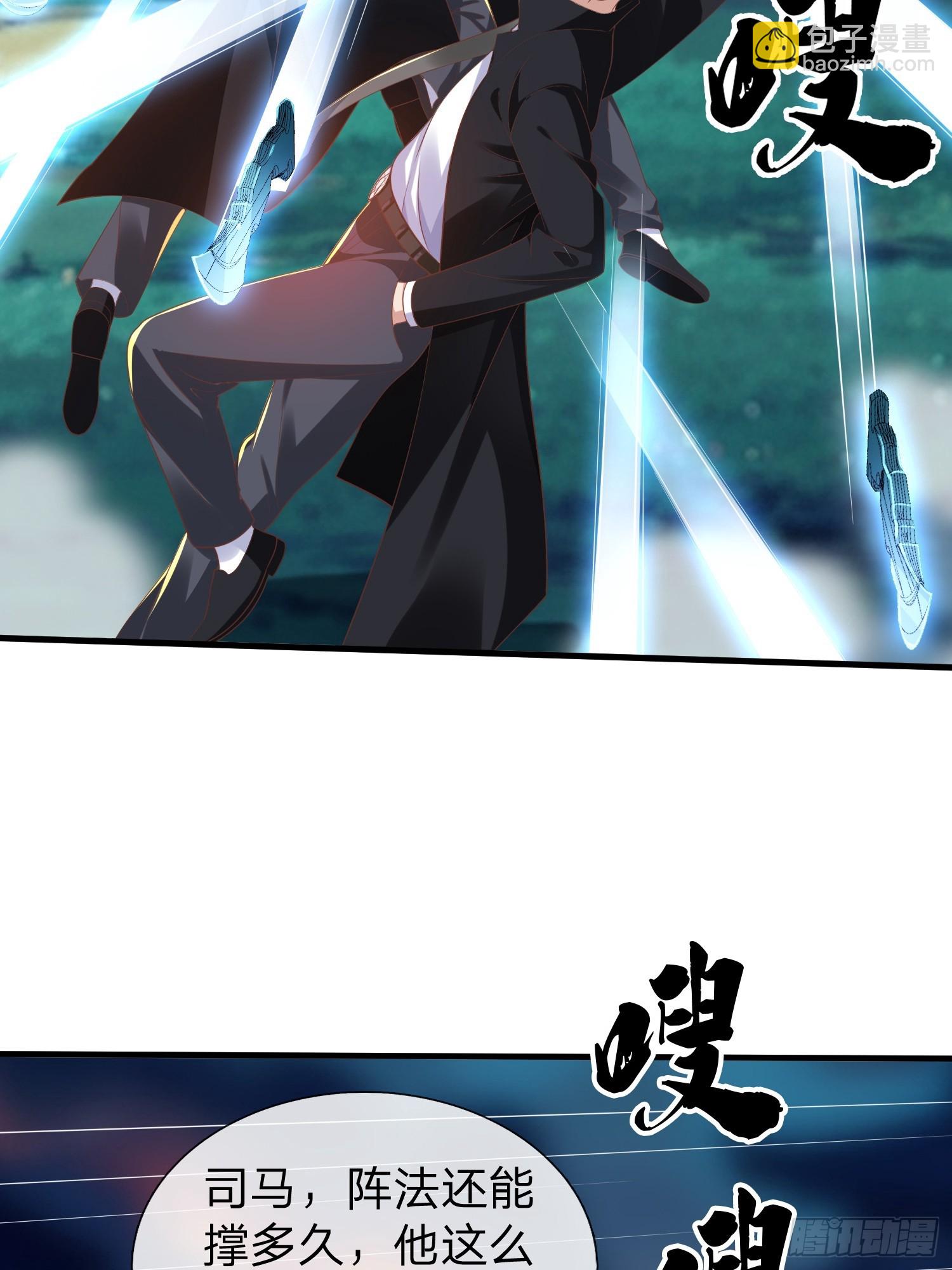 第45话 阵法-第46话