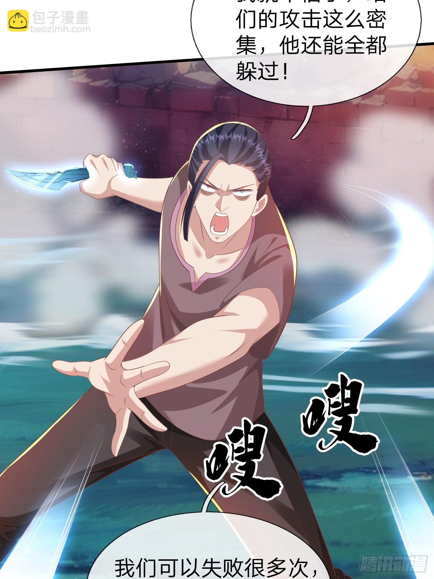 第45话 阵法-第46话