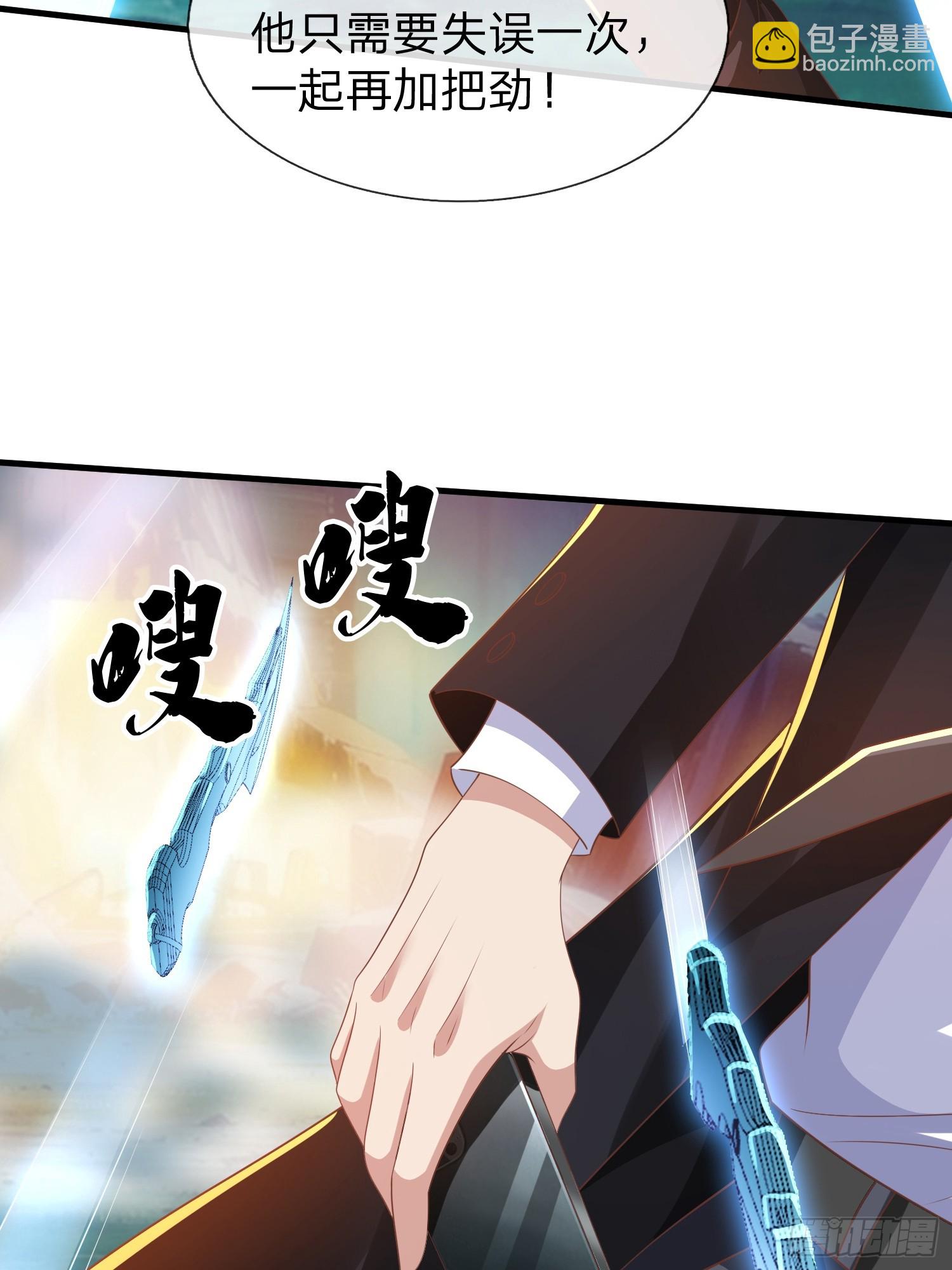 第45话 阵法-第46话