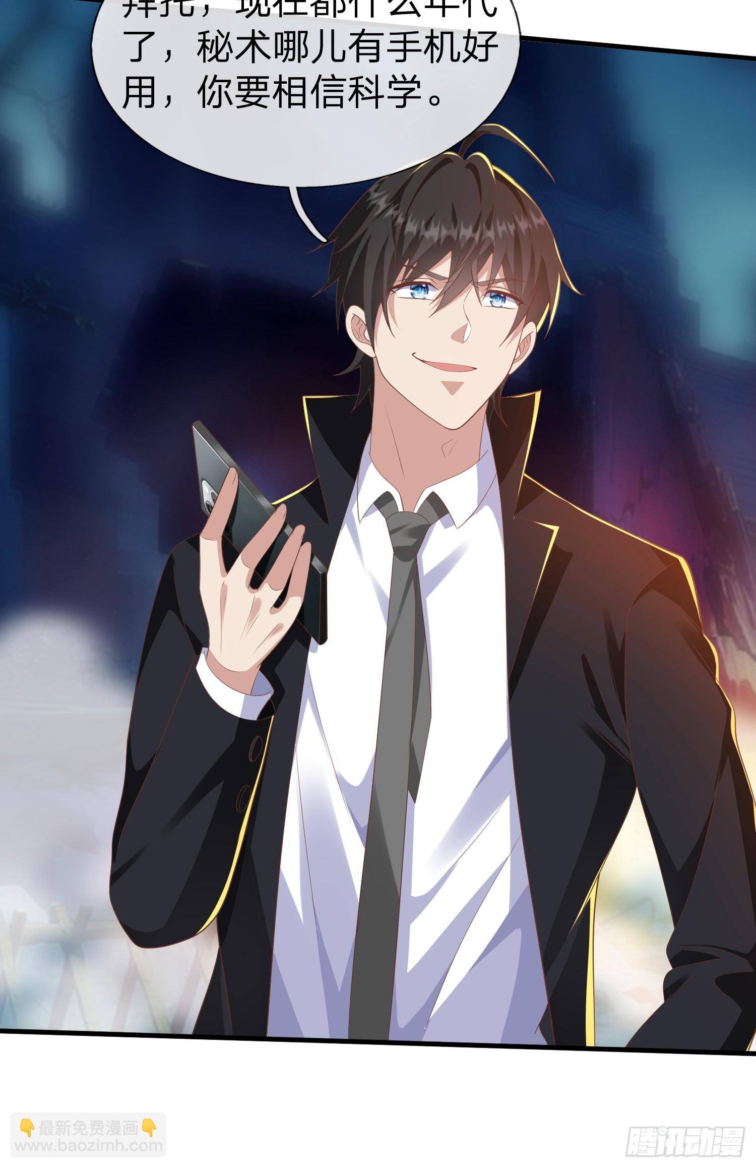 第45话 阵法-第46话