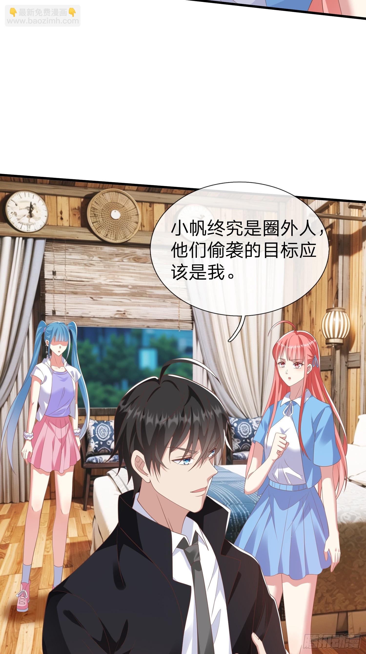 第45话 阵法-第46话