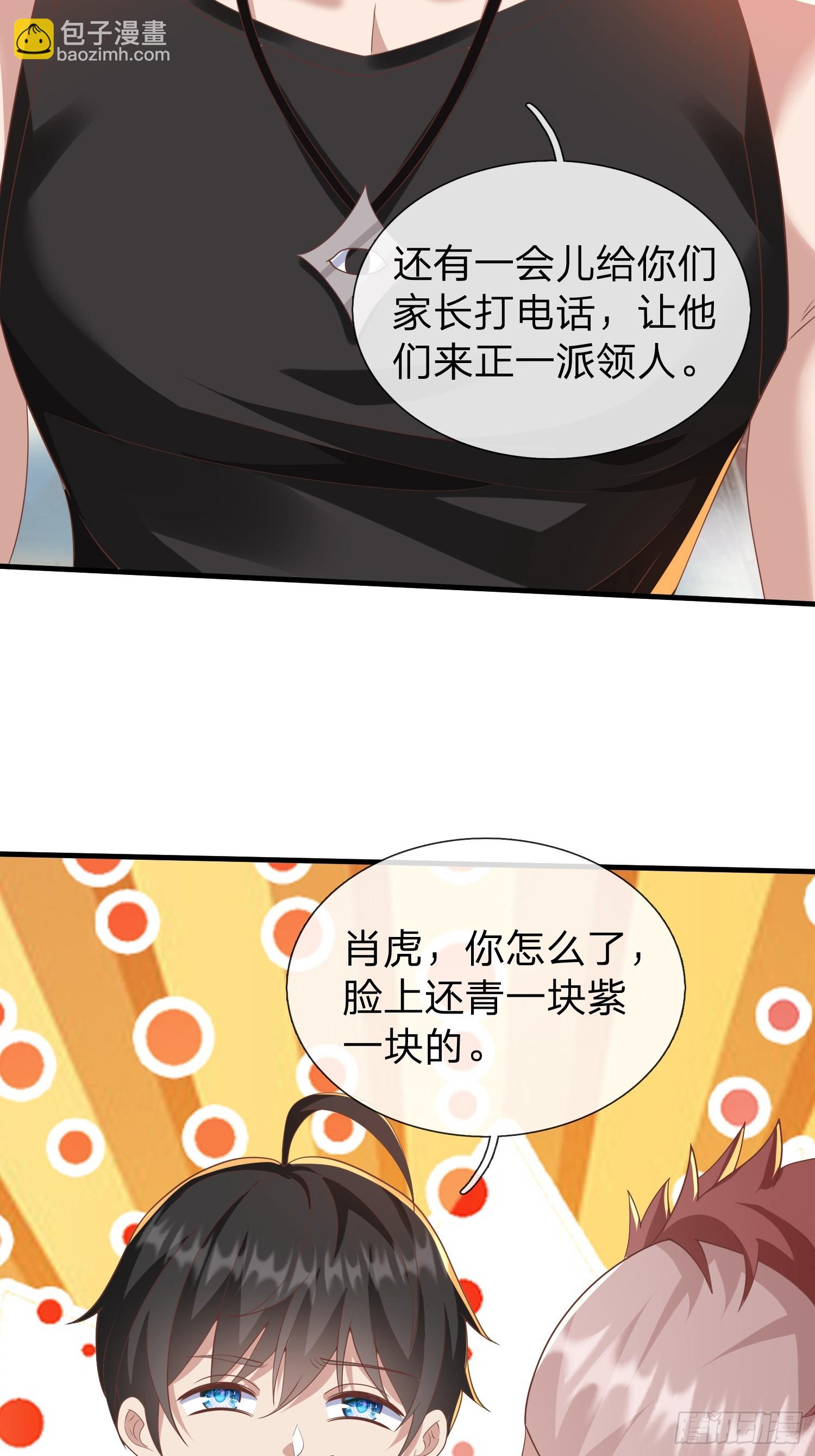 第45话 阵法-第46话