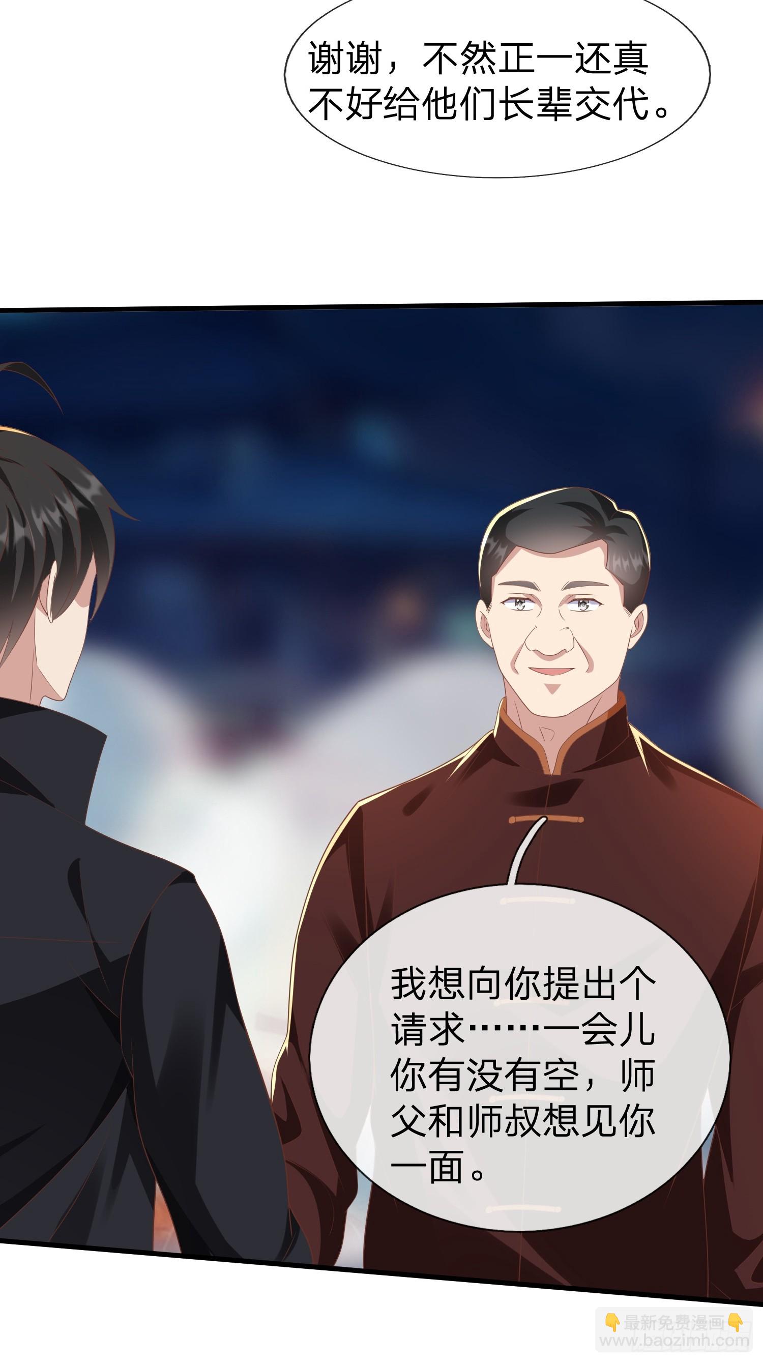 第45话 阵法-第46话