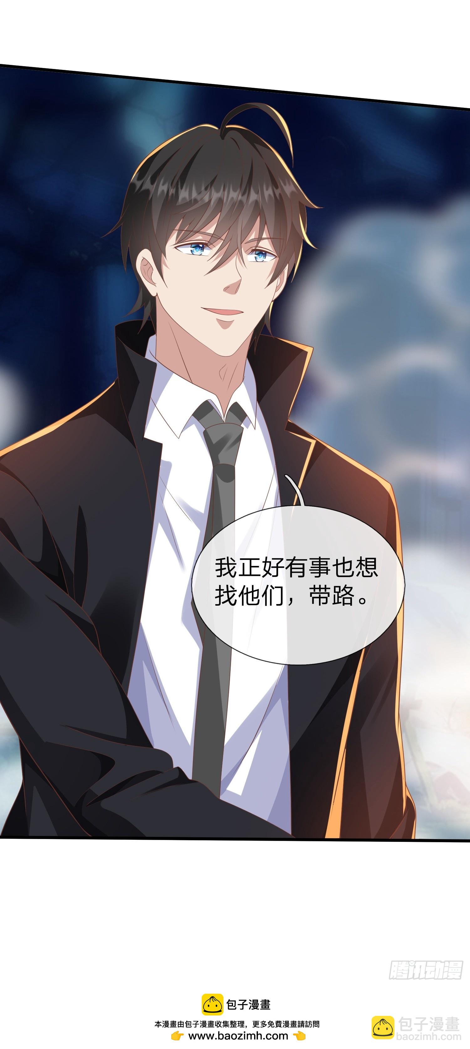 第45话 阵法-第46话